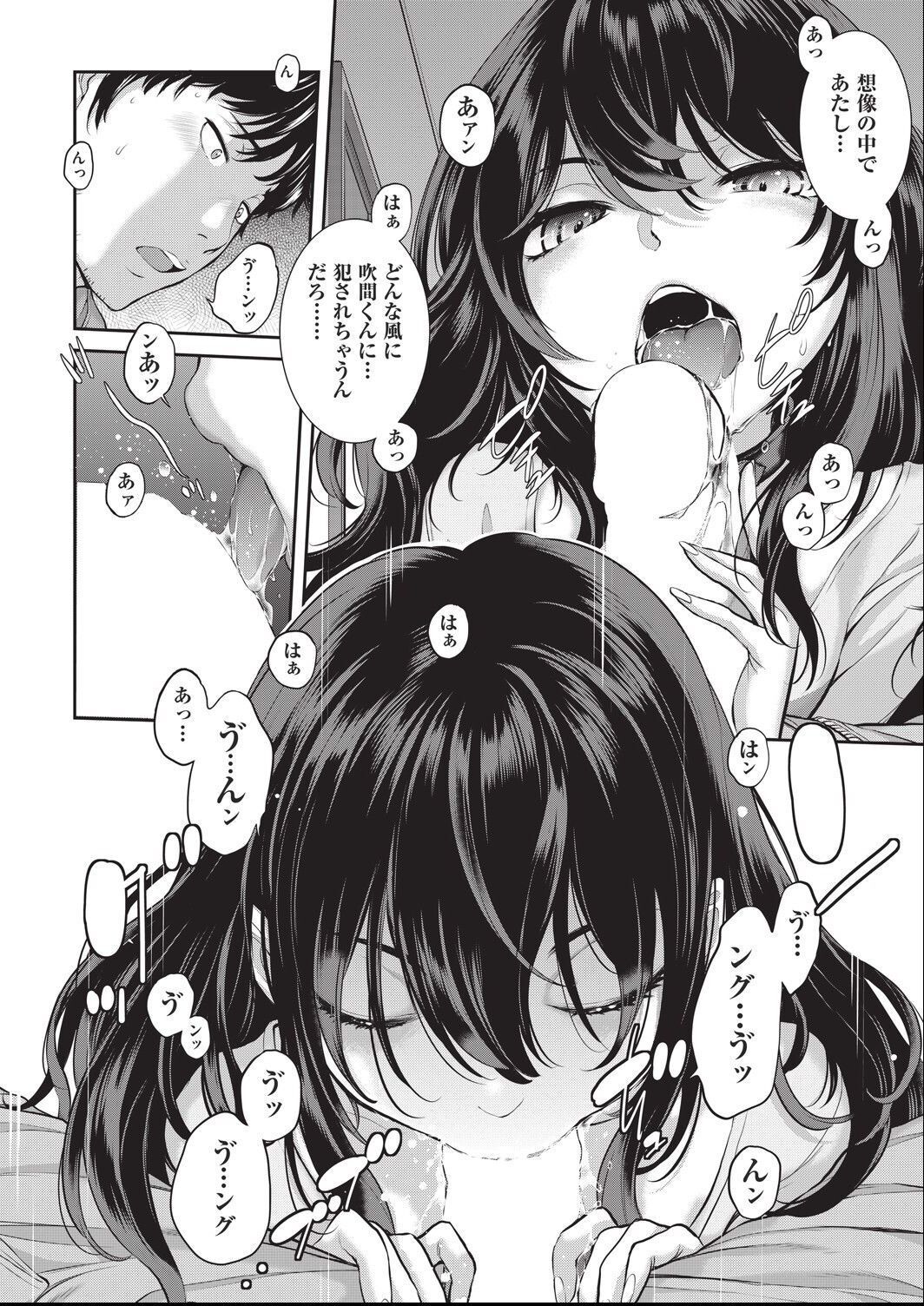 [harazakitakuma] ero ashi 1 komame - Page 16