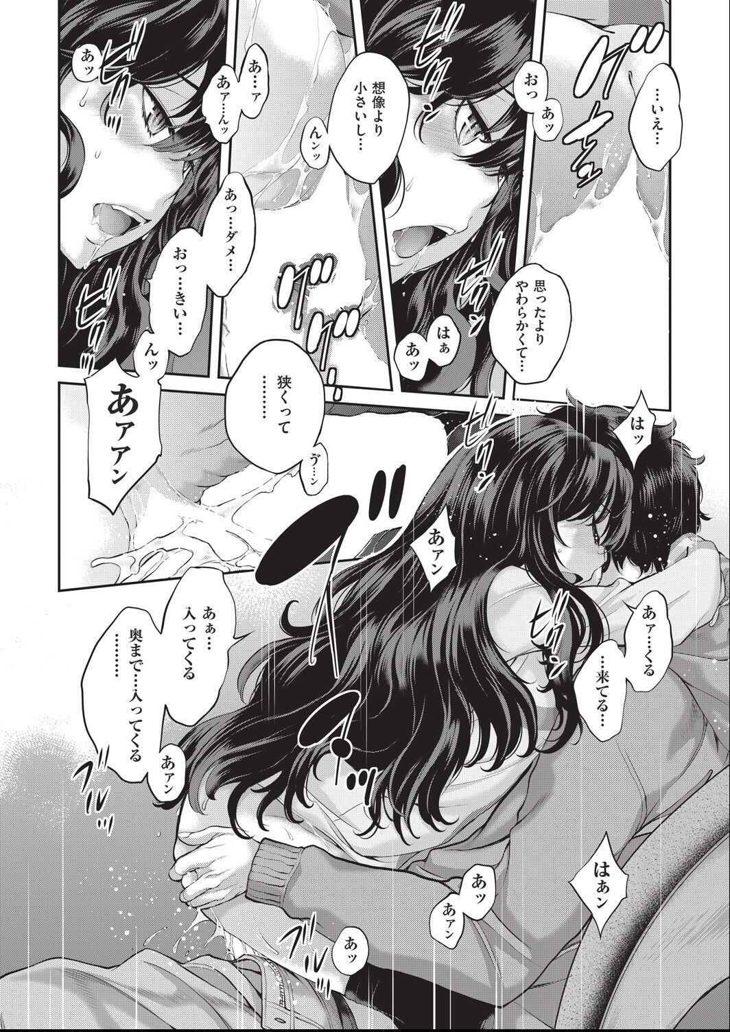 [harazakitakuma] ero ashi 1 komame - Page 20