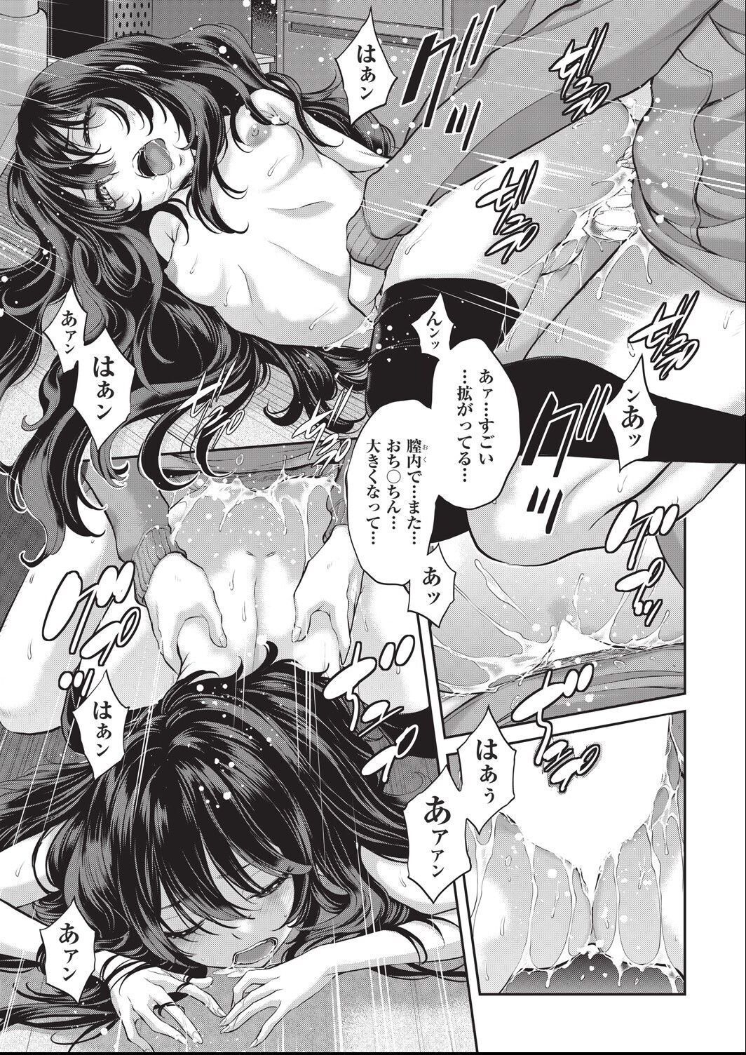 [harazakitakuma] ero ashi 1 komame - Page 25