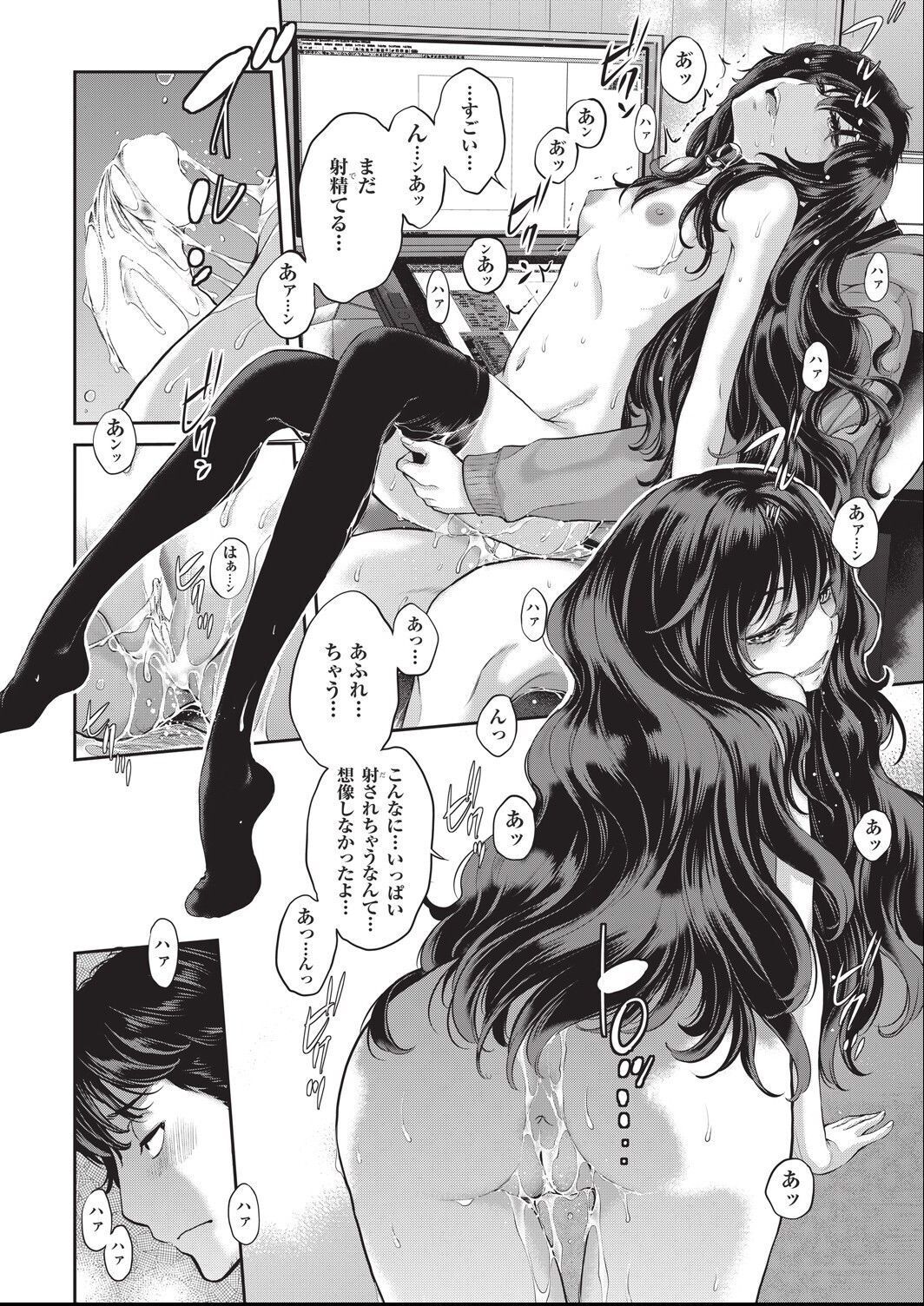 [harazakitakuma] ero ashi 1 komame - Page 30