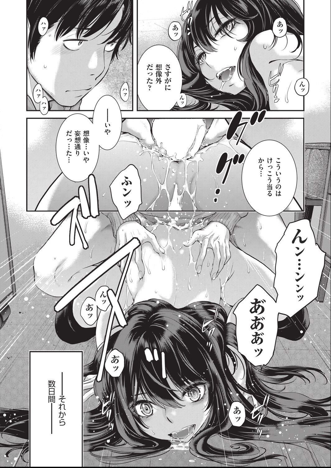 [harazakitakuma] ero ashi 1 komame - Page 32