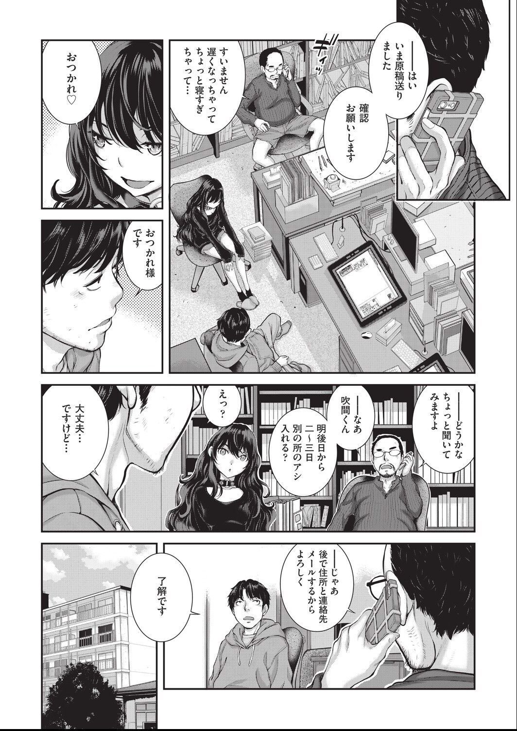 [harazakitakuma] ero ashi 1 komame - Page 34