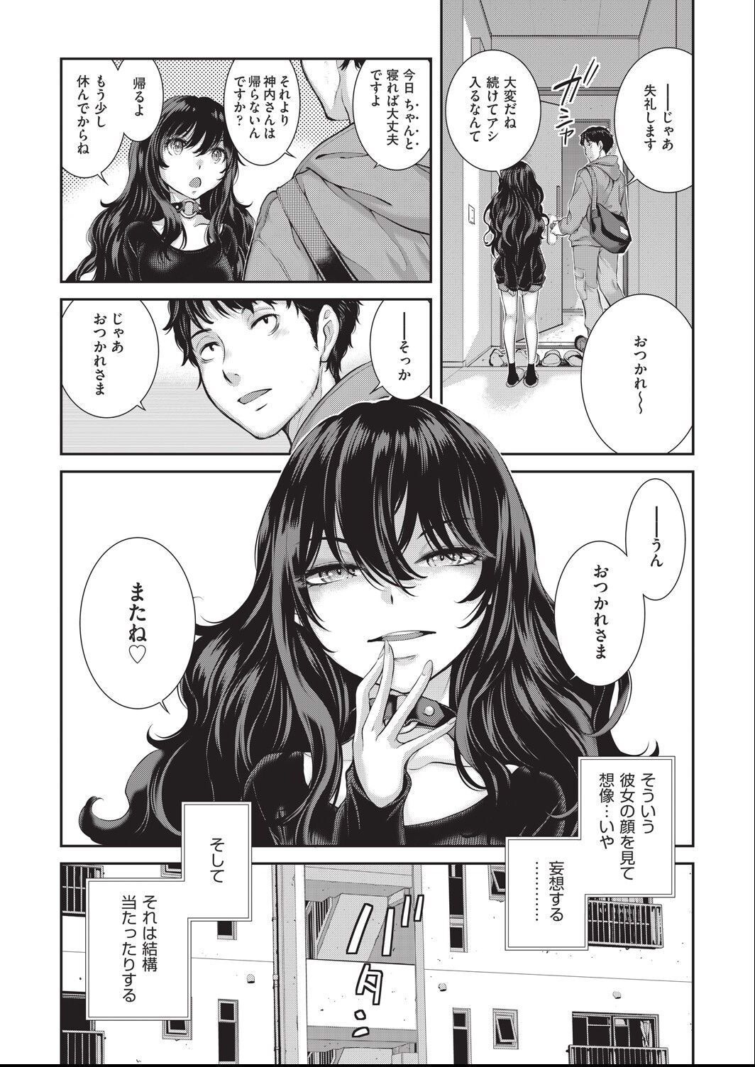 [harazakitakuma] ero ashi 1 komame - Page 35