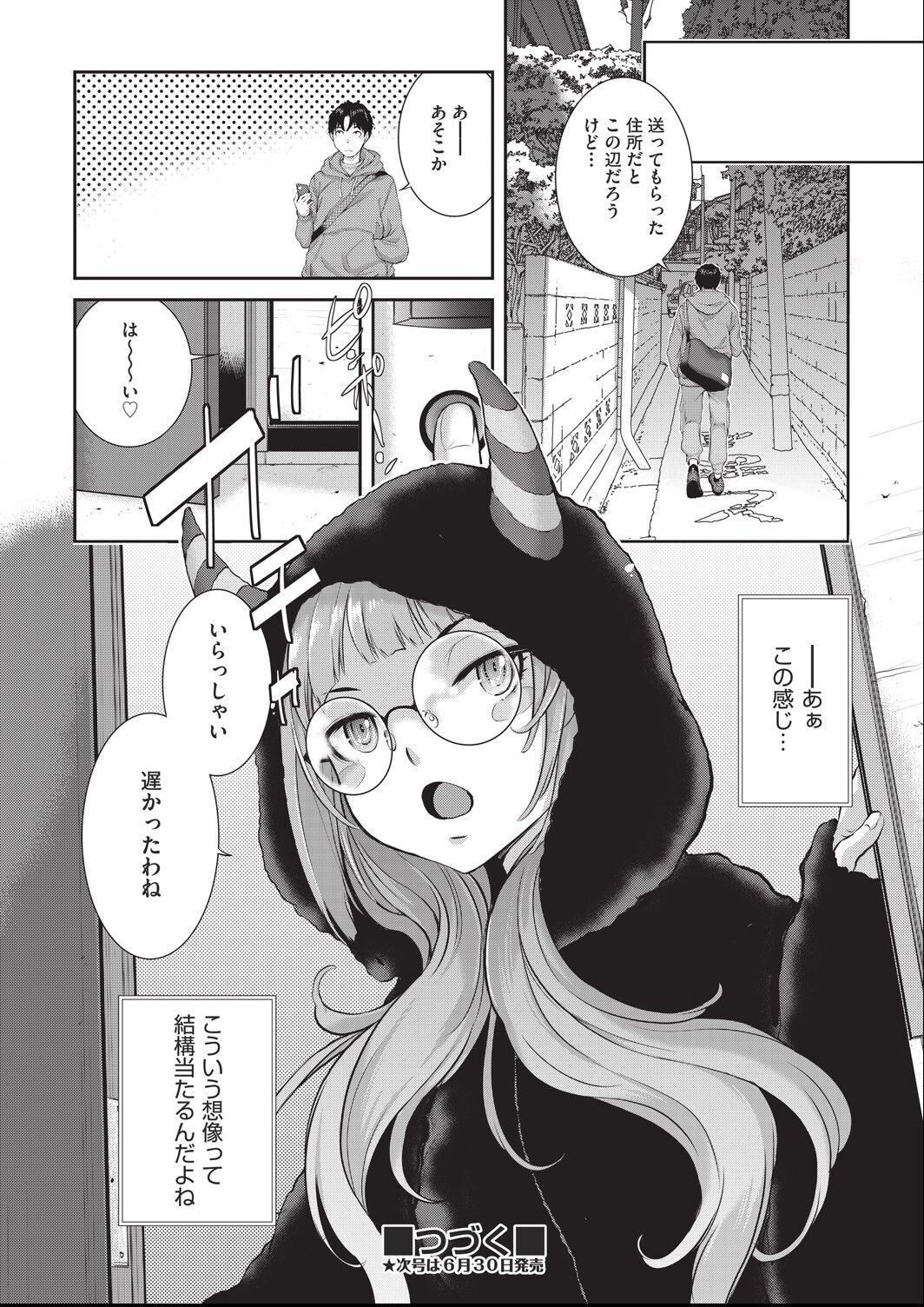 [harazakitakuma] ero ashi 1 komame - Page 36