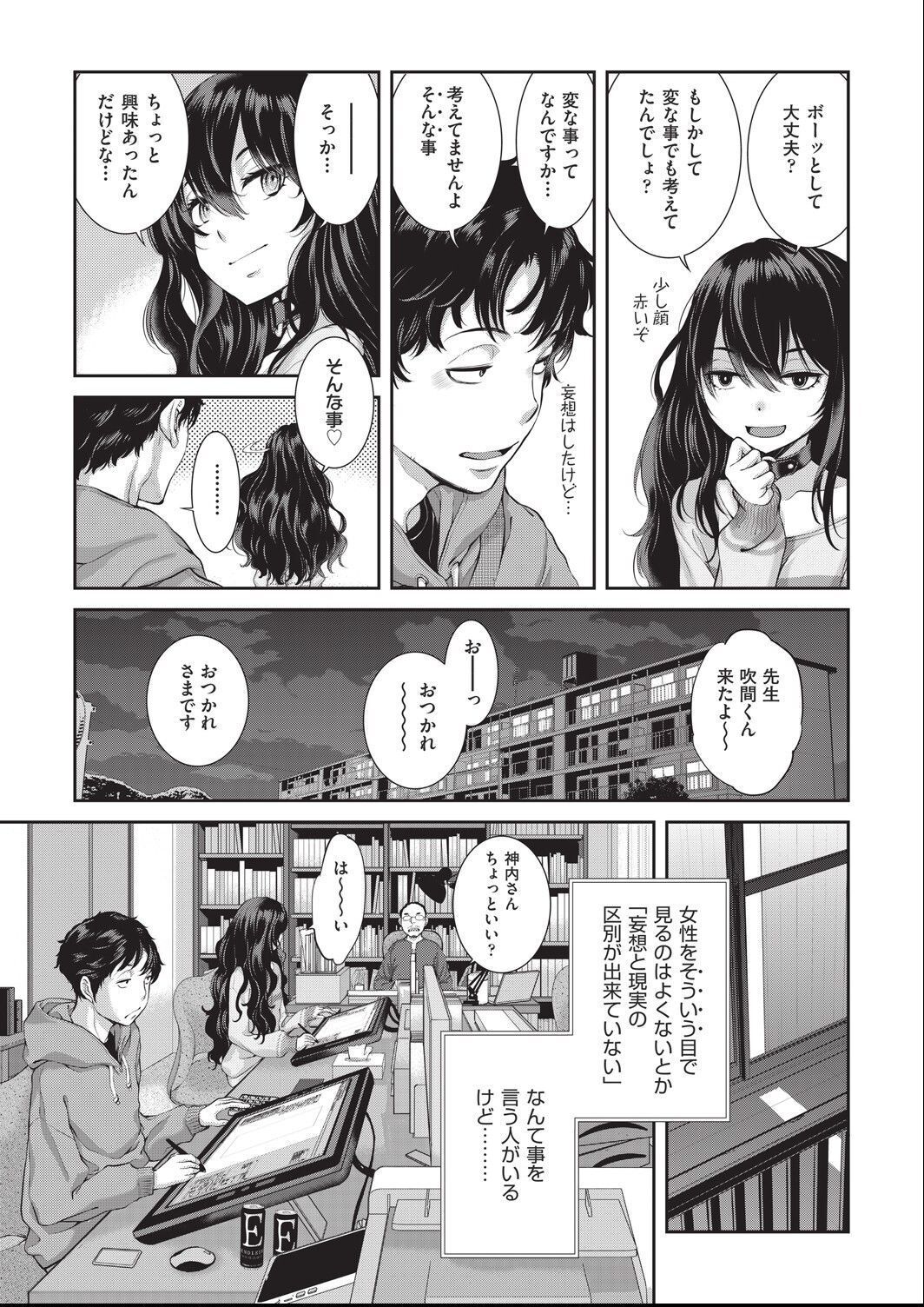 [harazakitakuma] ero ashi 1 komame - Page 9