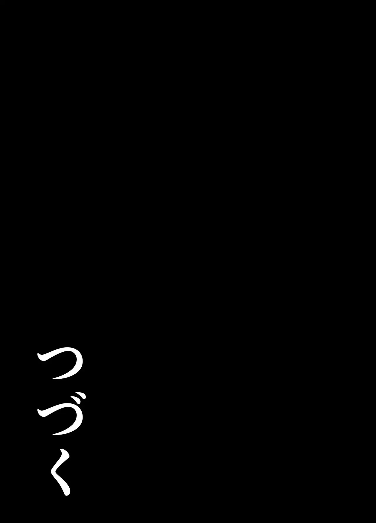 (Sora Paprika) Climax Detection App — The Never-Ending Cuckold Notification Alerts (MTL) - Page 41