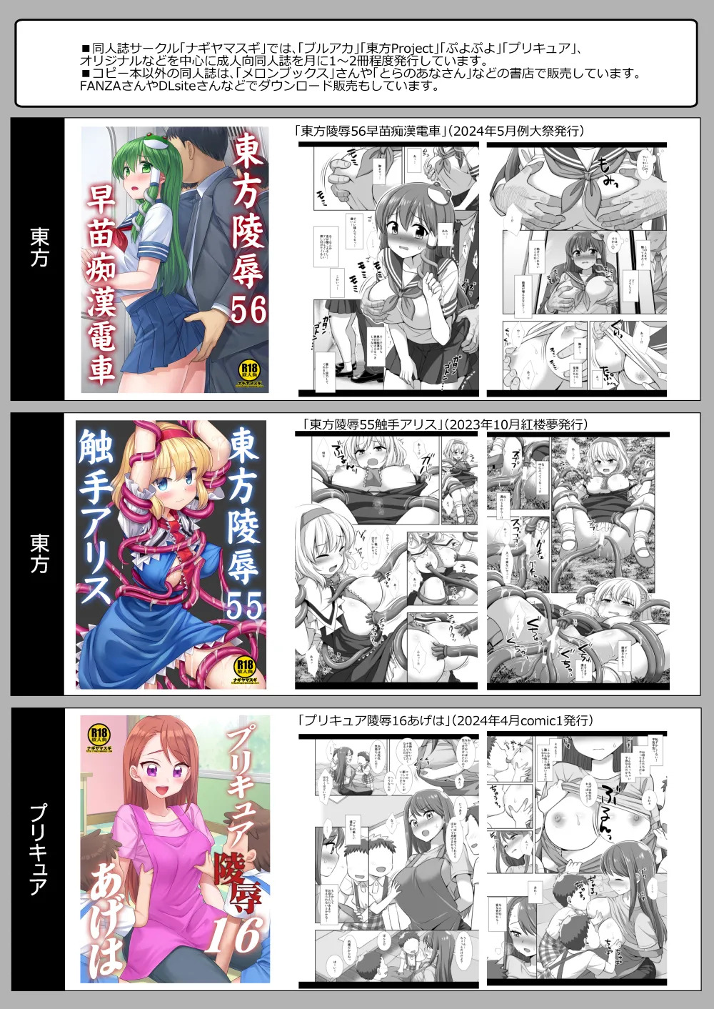 (C104) [Nagiyamasugi (Nagiyama)] Touhou Ryou ￮ 57 shokushu yōmu (Touhou Project) [Digital] - Page 35
