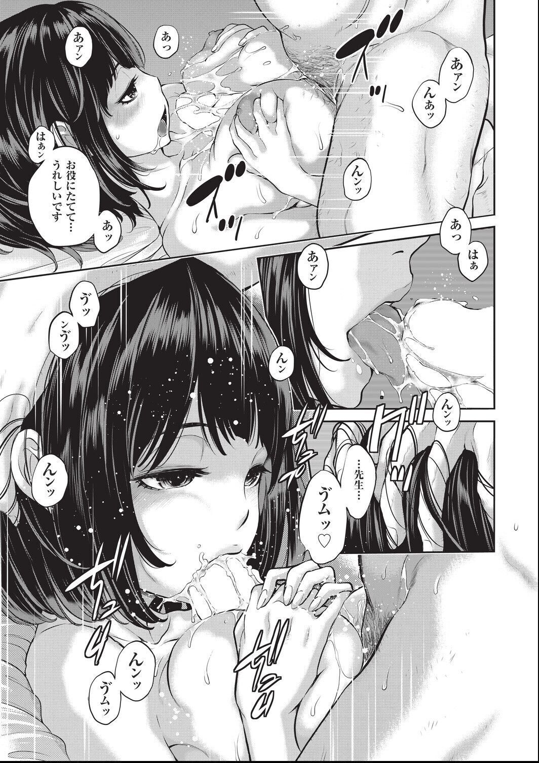 [harazakitakuma] ero ashi 3 komame - Page 11