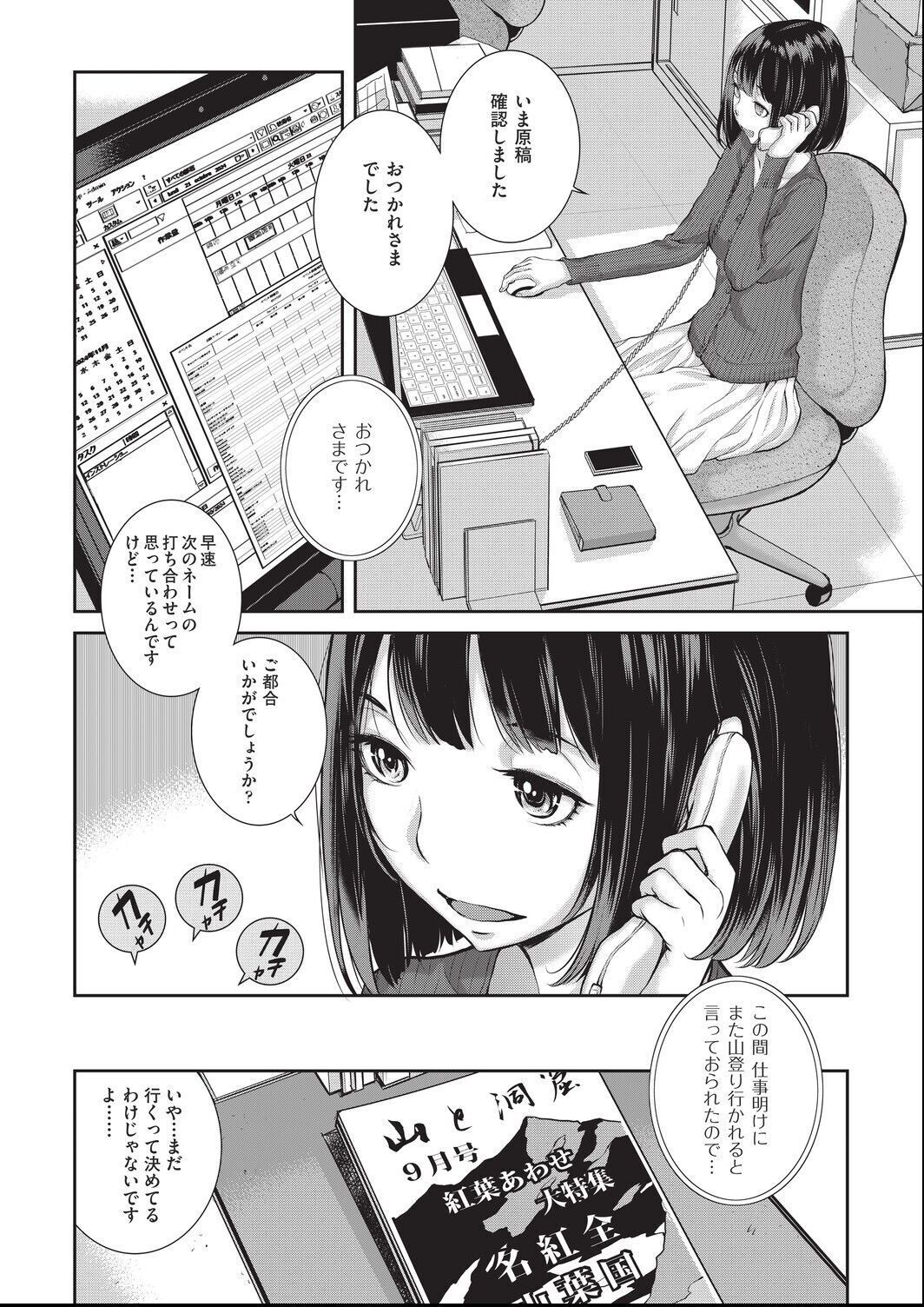 [harazakitakuma] ero ashi 3 komame - Page 30
