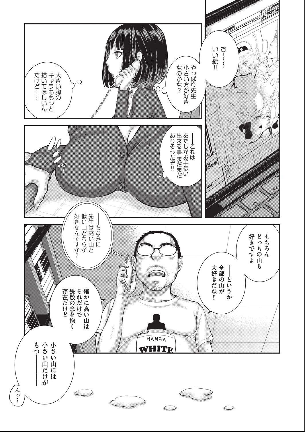 [harazakitakuma] ero ashi 3 komame - Page 31