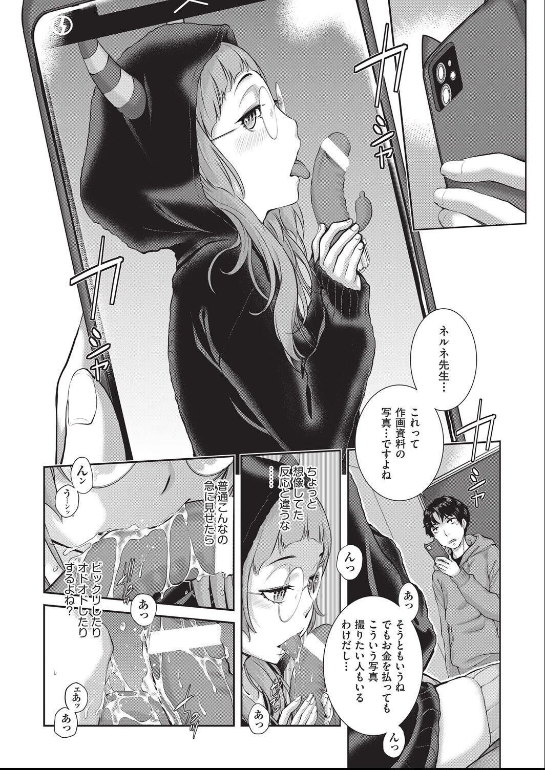 [harazakitakuma] ero ashi 2 komame - Page 10