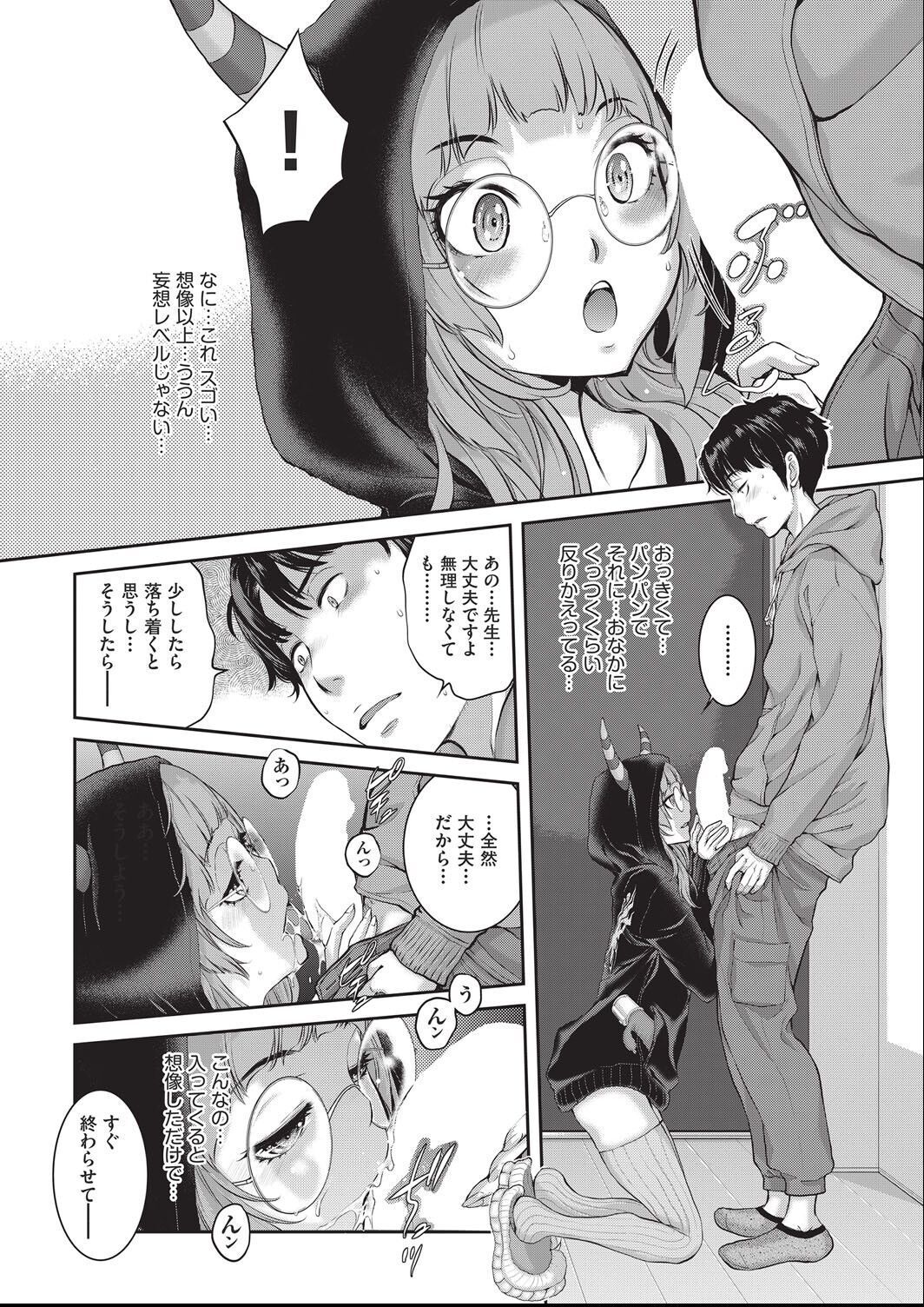 [harazakitakuma] ero ashi 2 komame - Page 14