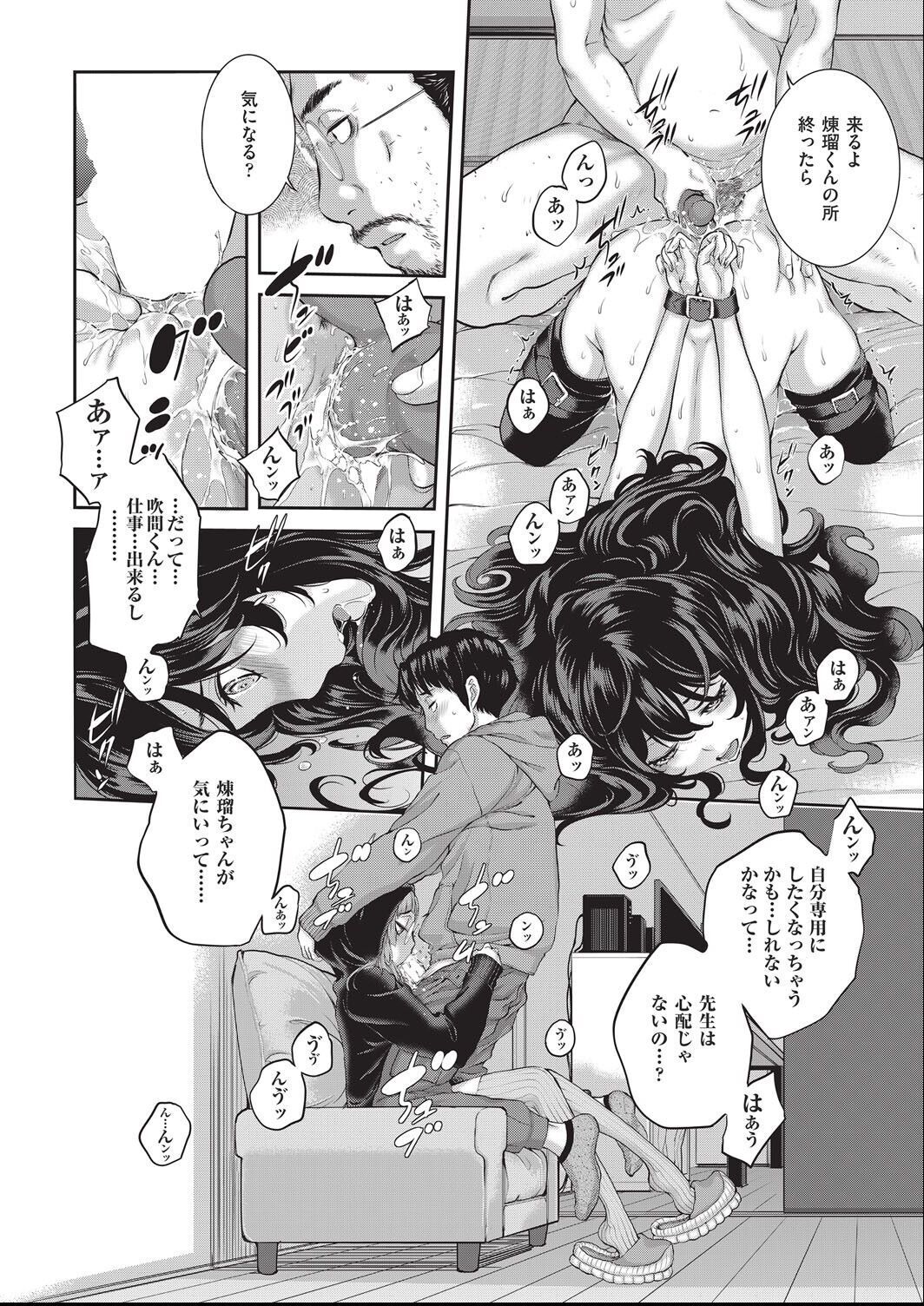 [harazakitakuma] ero ashi 2 komame - Page 16