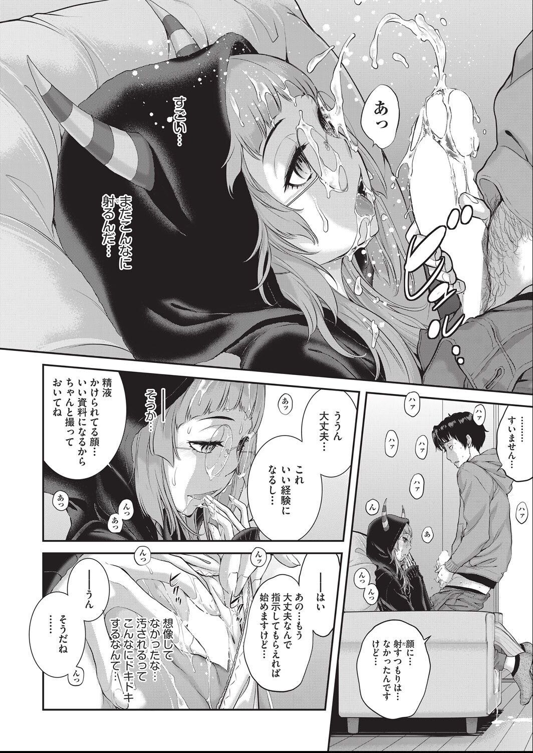 [harazakitakuma] ero ashi 2 komame - Page 20