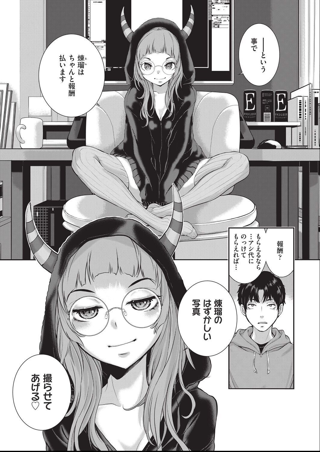 [harazakitakuma] ero ashi 2 komame - Page 9
