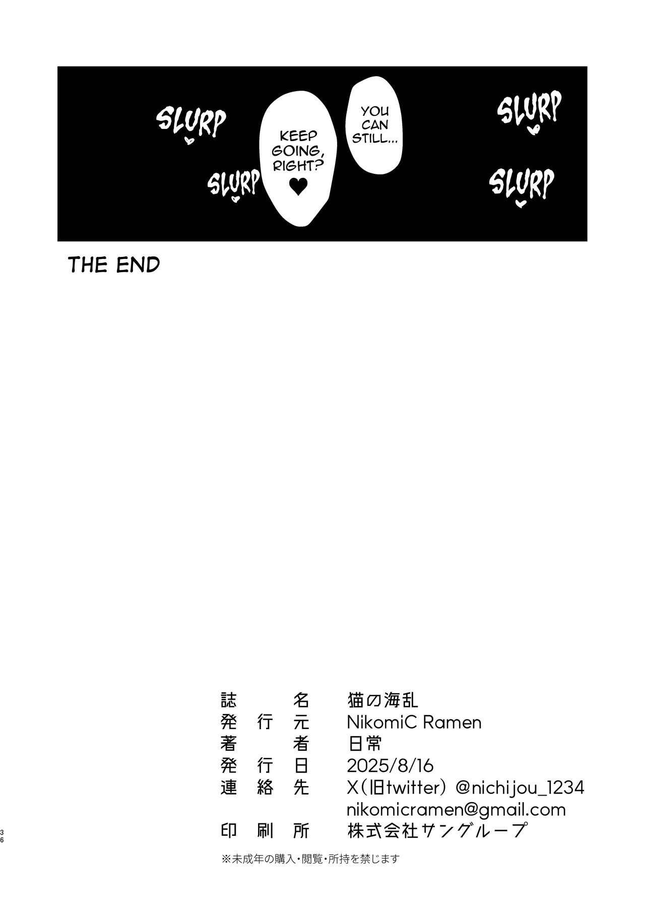 [NikomiC Ramen (Nichijou)] Neko no Kairan | The Cat's Sea Rebellion (Blue Archive) [Digital] [English] [meganekun_tl] - Page 35