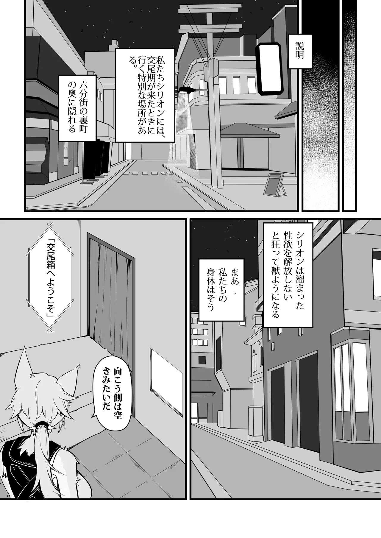 [ColdSyruup] Mating Season - Pulchra (Zenless Zone Zero) - Page 11