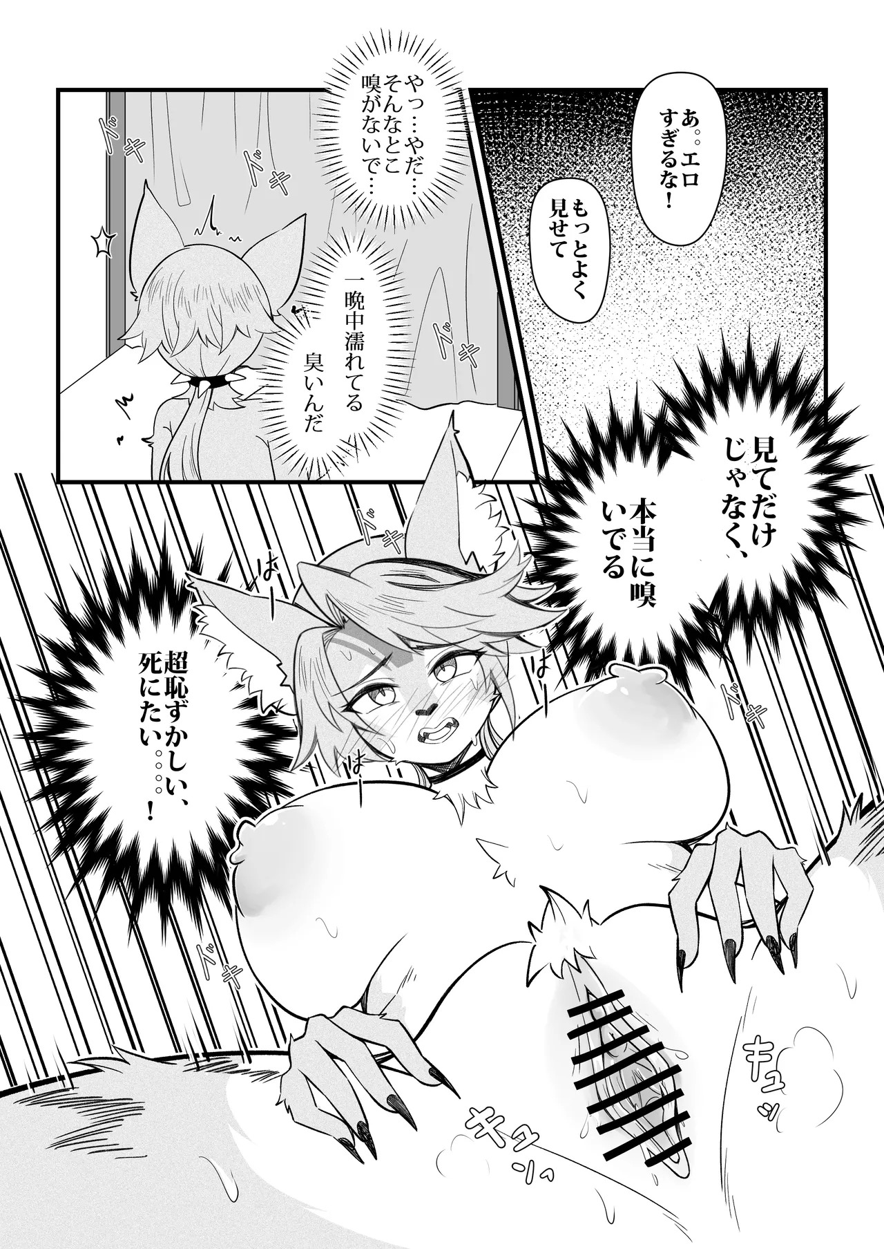 [ColdSyruup] Mating Season - Pulchra (Zenless Zone Zero) - Page 17
