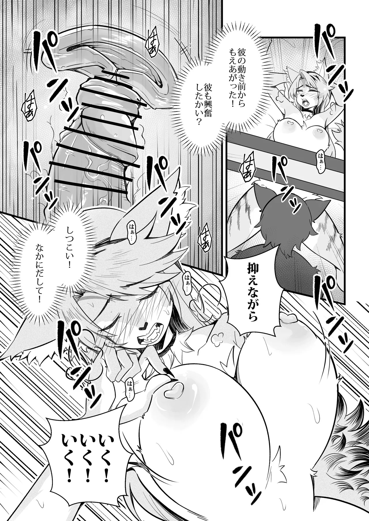 [ColdSyruup] Mating Season - Pulchra (Zenless Zone Zero) - Page 24