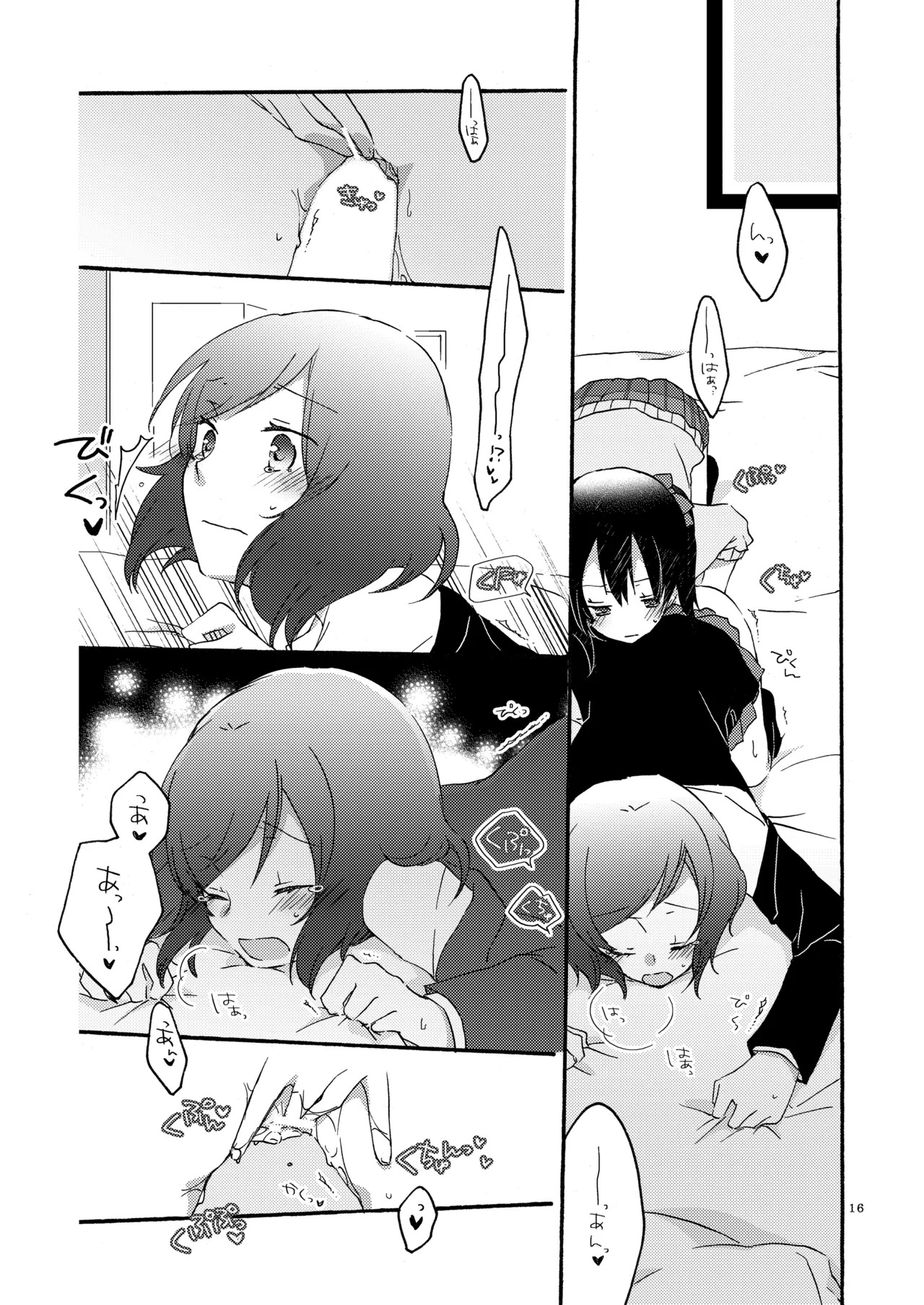 [Niratama (Sekihara, Hiroto)] Private Tsunderation (Love Live!) [Digital] - Page 15