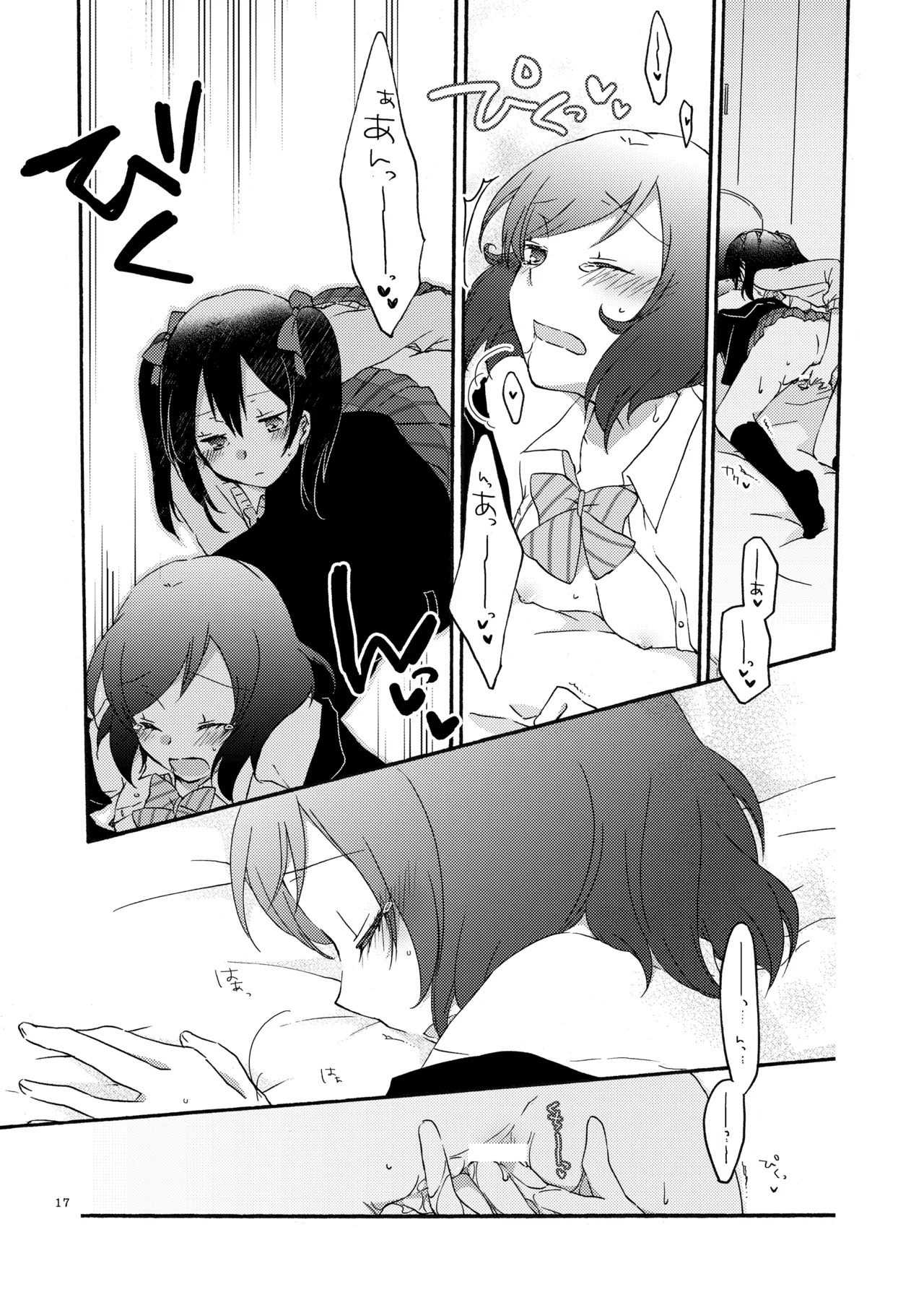 [Niratama (Sekihara, Hiroto)] Private Tsunderation (Love Live!) [Digital] - Page 16