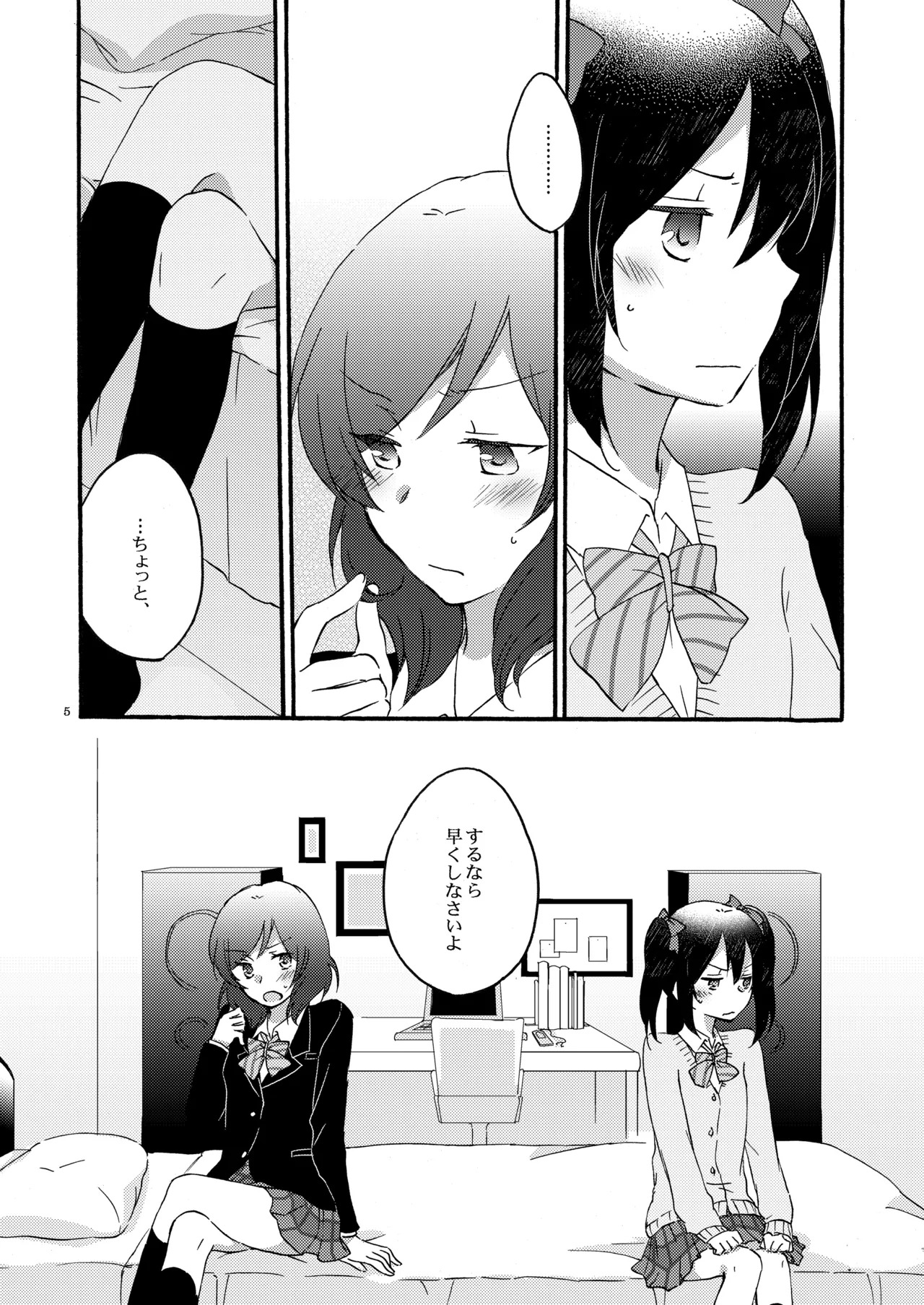 [Niratama (Sekihara, Hiroto)] Private Tsunderation (Love Live!) [Digital] - Page 4