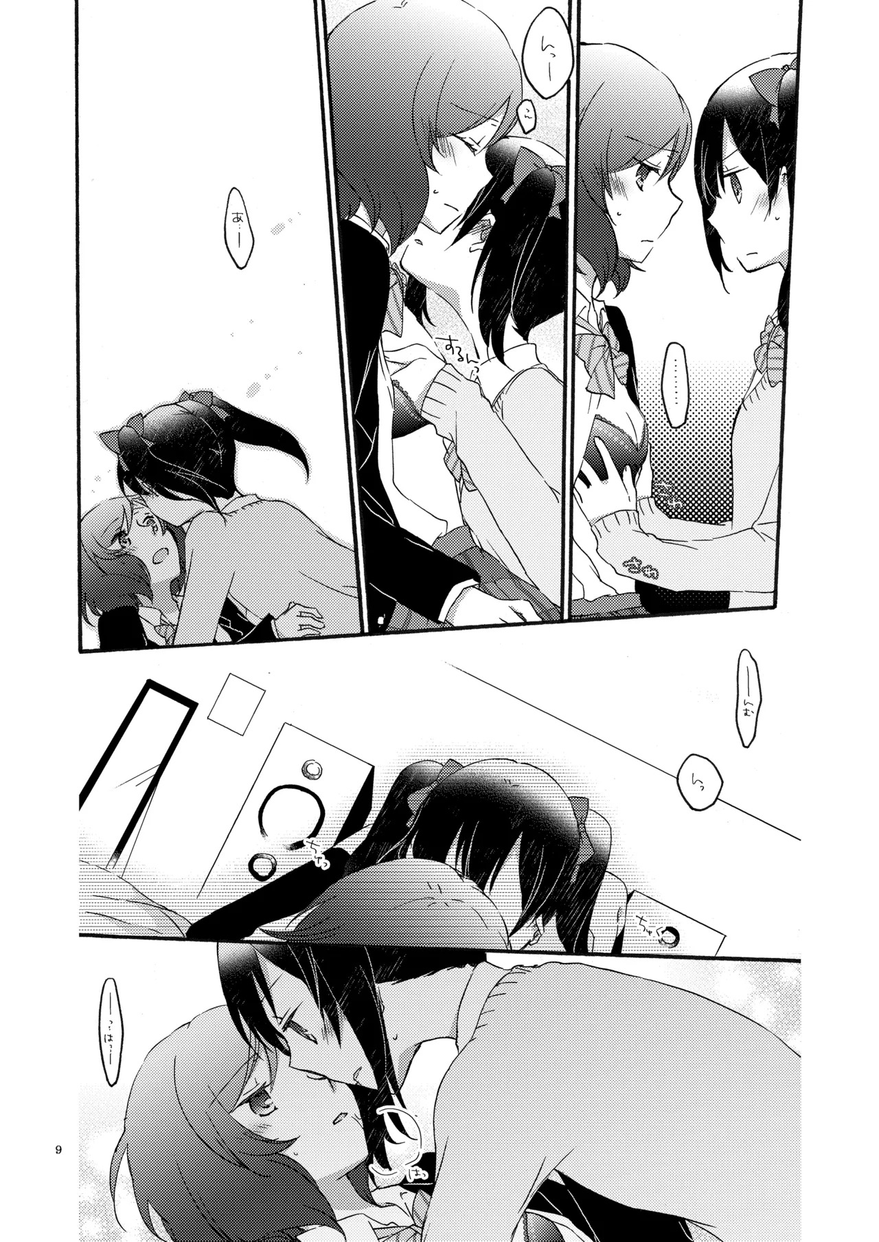 [Niratama (Sekihara, Hiroto)] Private Tsunderation (Love Live!) [Digital] - Page 8