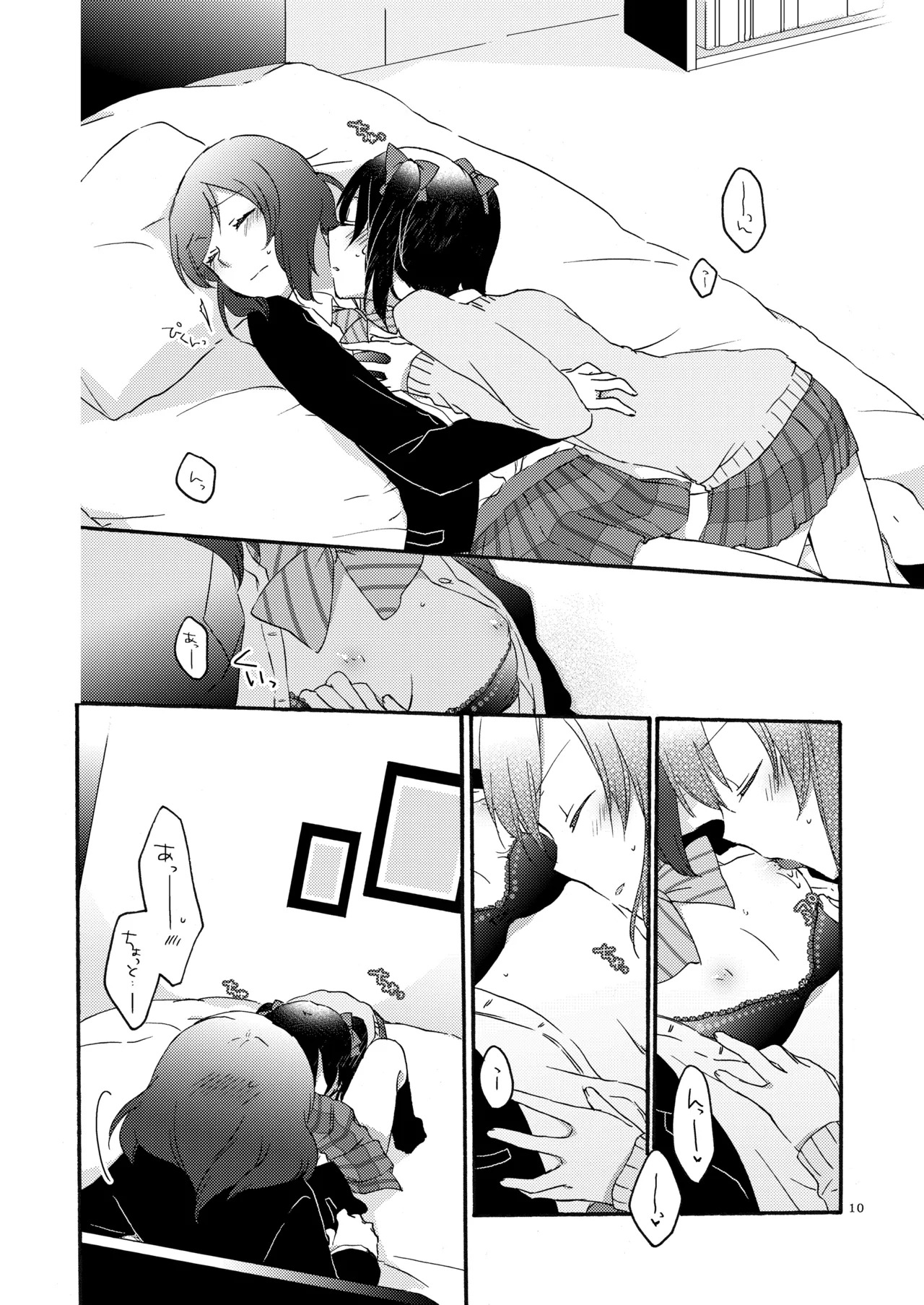 [Niratama (Sekihara, Hiroto)] Private Tsunderation (Love Live!) [Digital] - Page 9