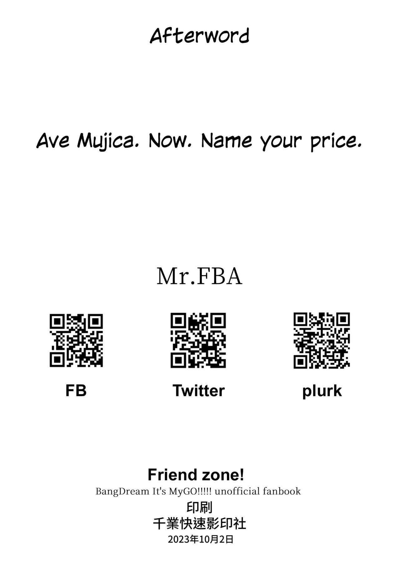 [Shunjuu Chashitsu (Mr. FBA)] Friend Zone! (BanG Dream! It's MyGO!!!!!) [English] [Digital] - Page 21