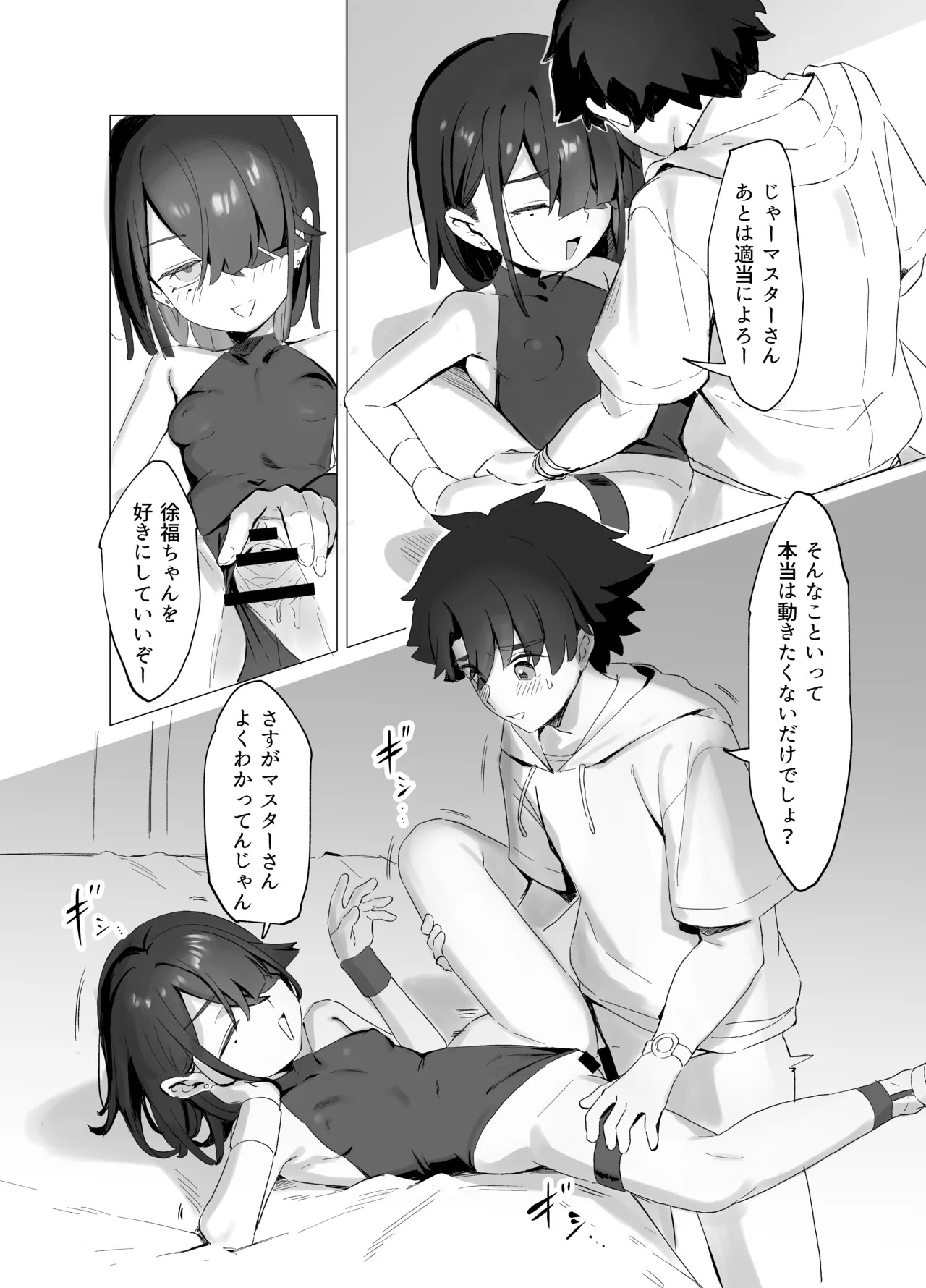 [Lilac Garden (Lo.C)] Boukyaku Hosei EX (Fate/Grand Order) [Digital] - Page 11