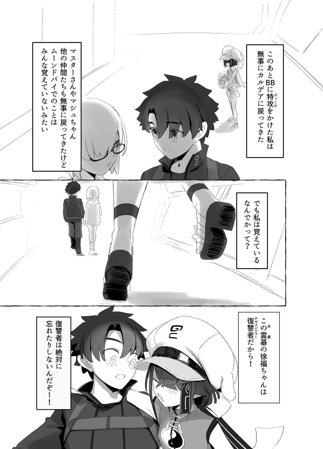 [Lilac Garden (Lo.C)] Boukyaku Hosei EX (Fate/Grand Order) [Digital] - Page 16