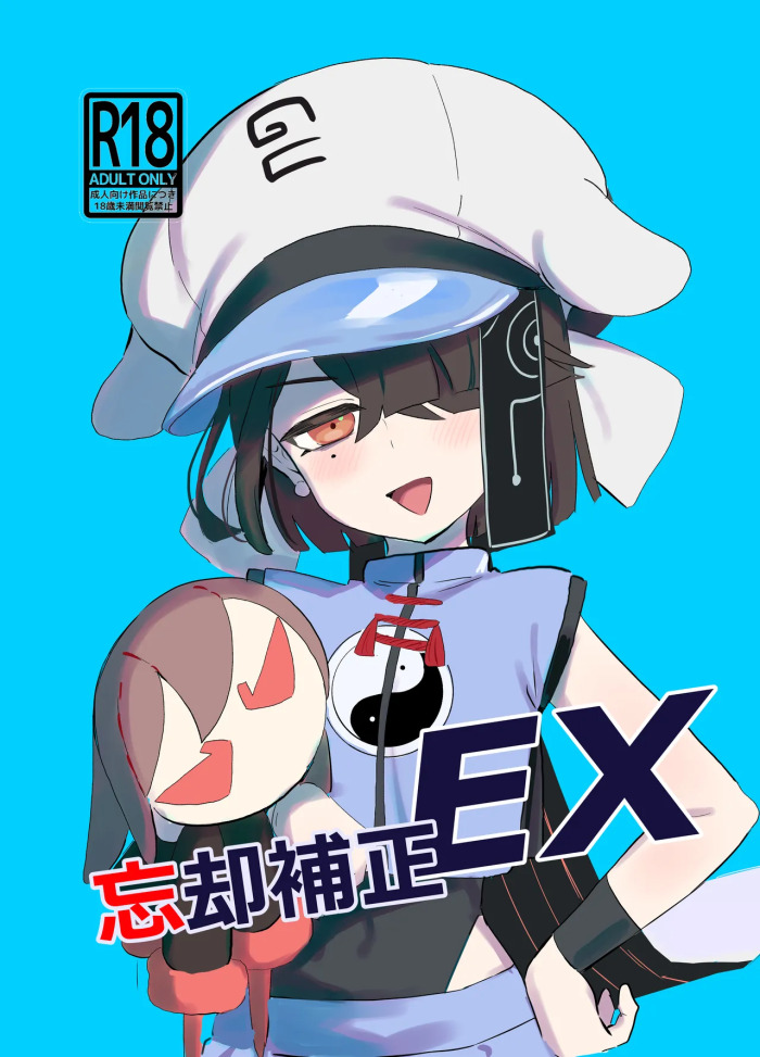 [Lilac Garden (Lo.C)] Boukyaku Hosei EX (Fate/Grand Order) [Digital]