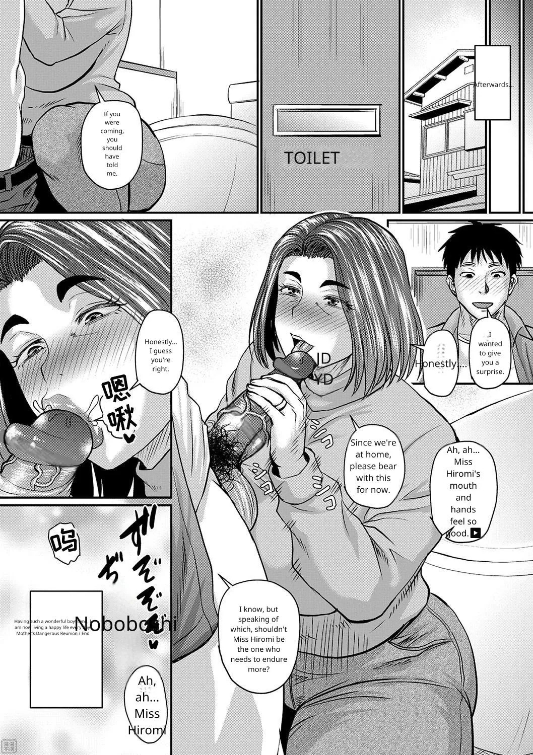 [Jirou] Tsuma demo Haha demo Nakunaru Hi [Uncensored] in English [MTL] - Page 159