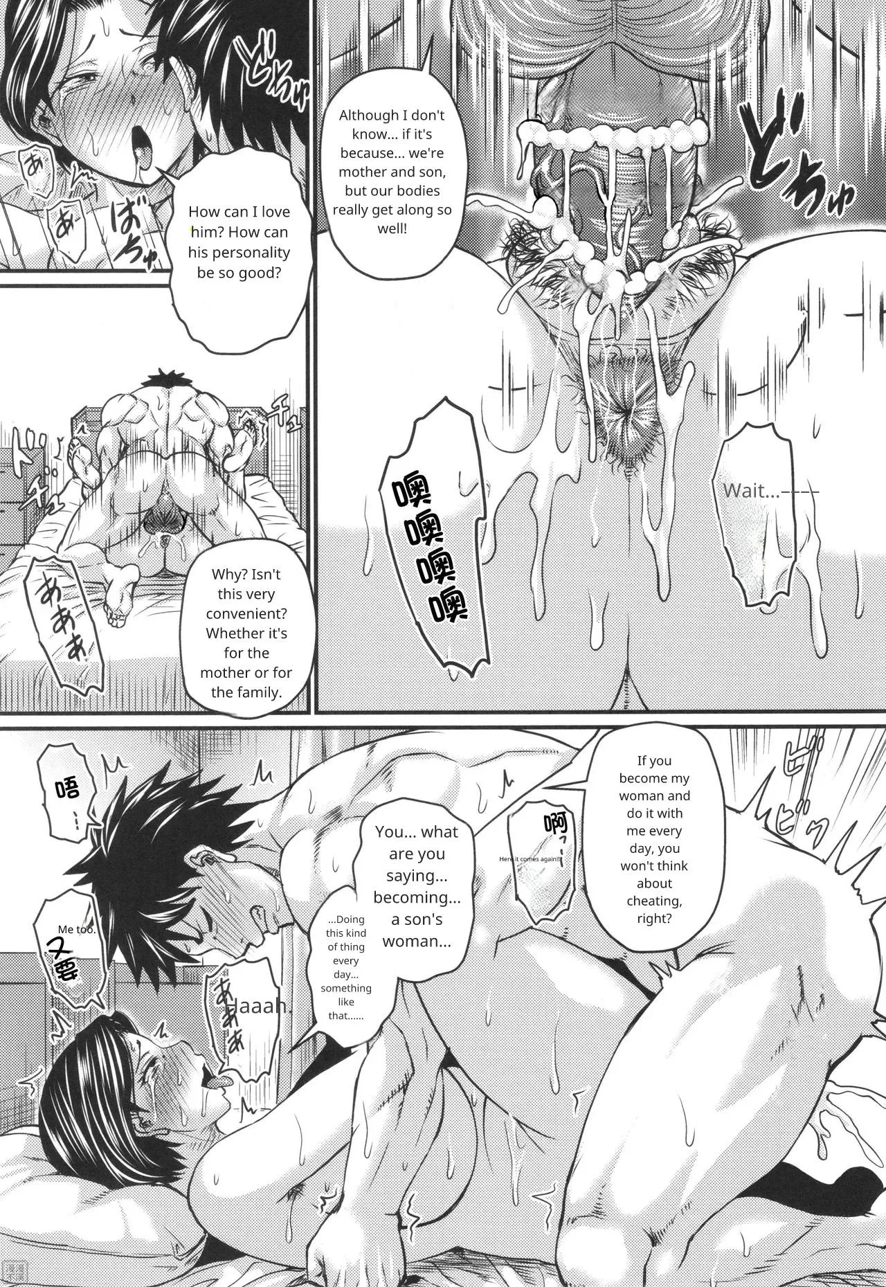 [Jirou] Tsuma demo Haha demo Nakunaru Hi [Uncensored] in English [MTL] - Page 60