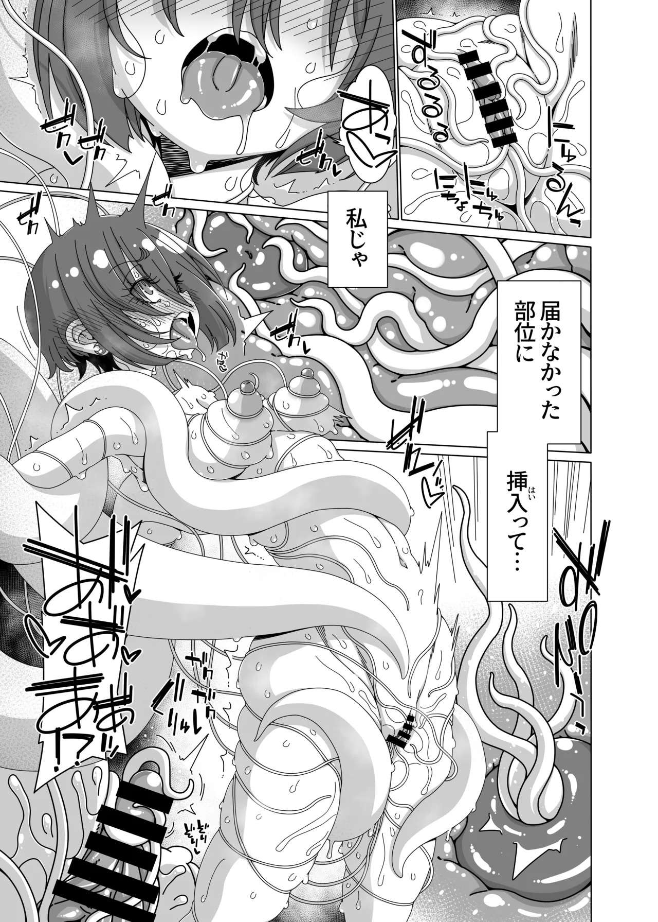 [Hanya Yashiki (Hanya)] Machu wa Kurage ni Naritai (Mobile Suit Gundam GQuuuuuuX) [Digital] - Page 14