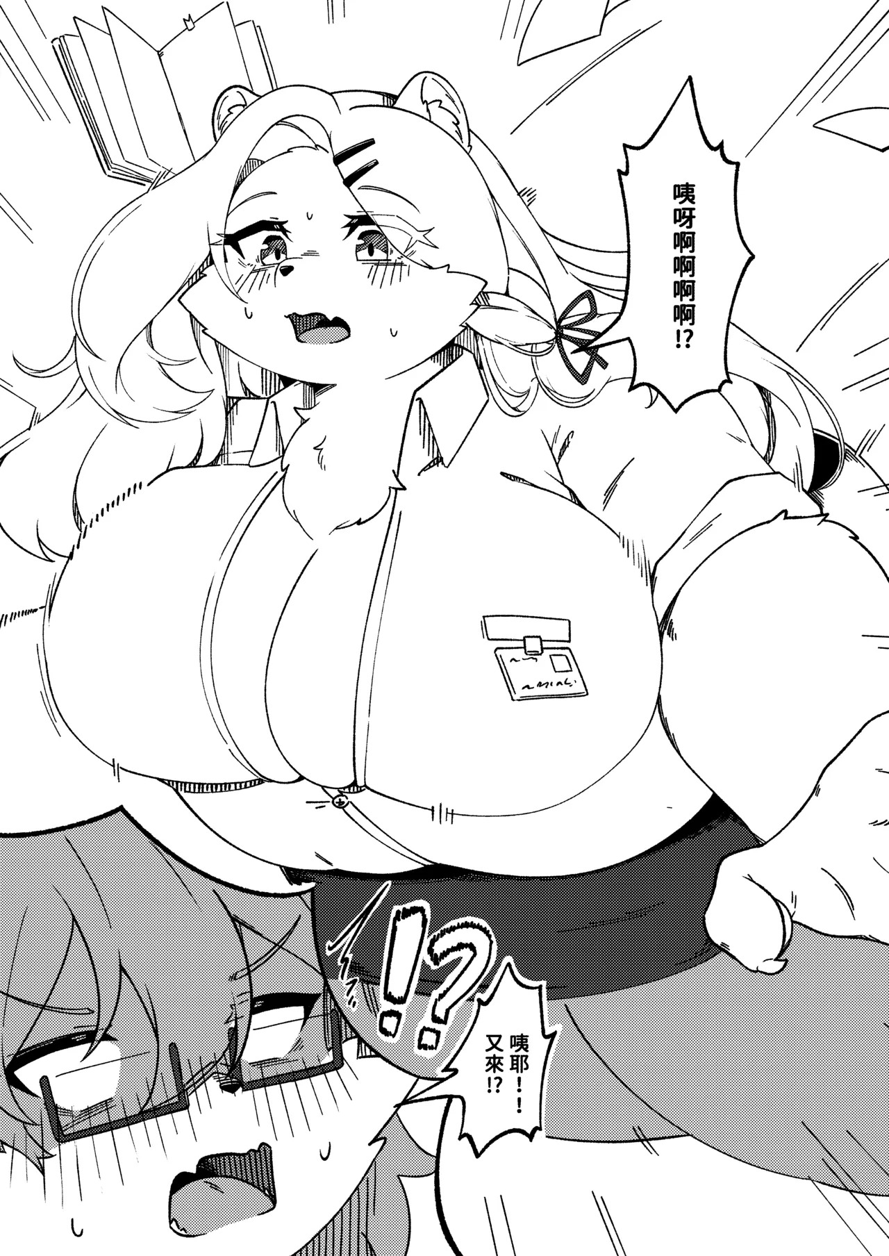 ARTIST shano 541 - shano - Page 289