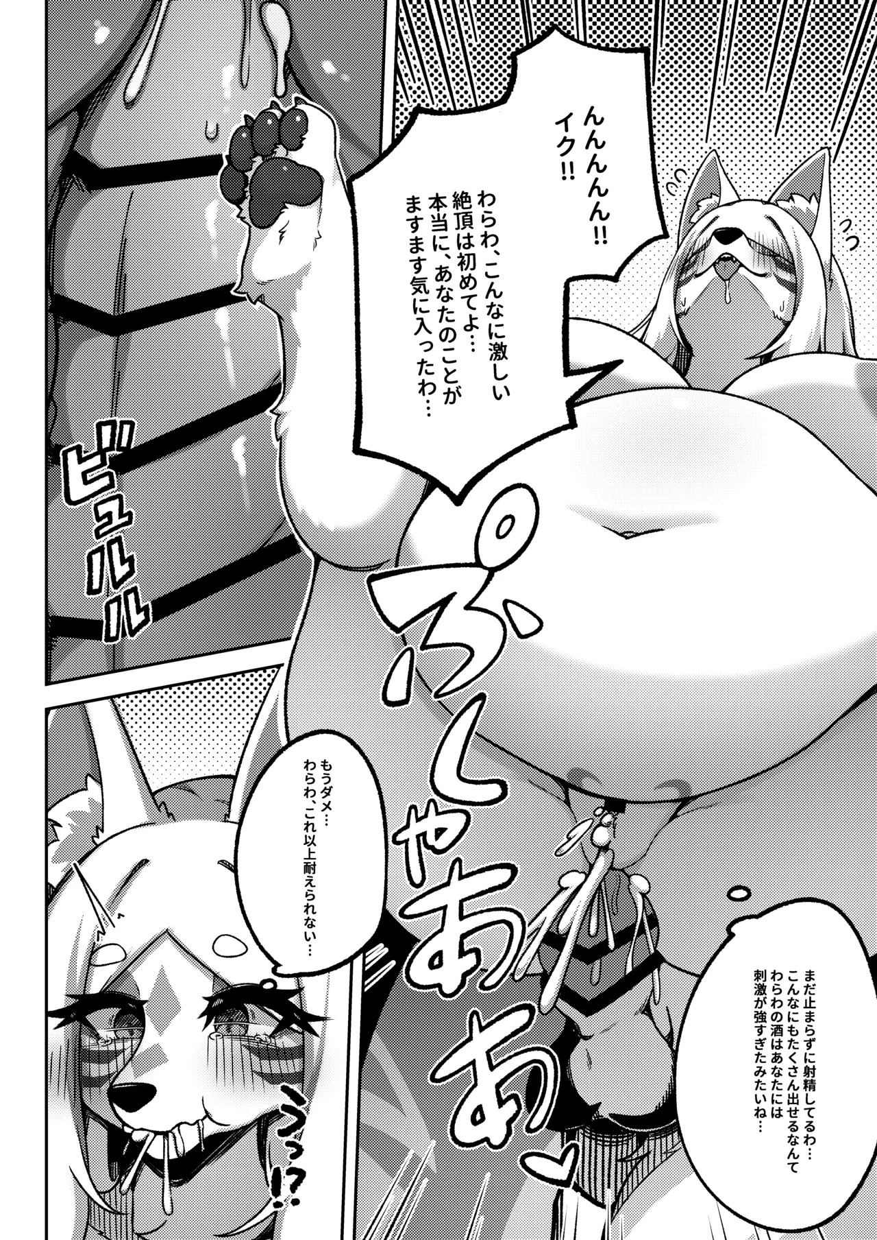 ARTIST shano 541 - shano - Page 303