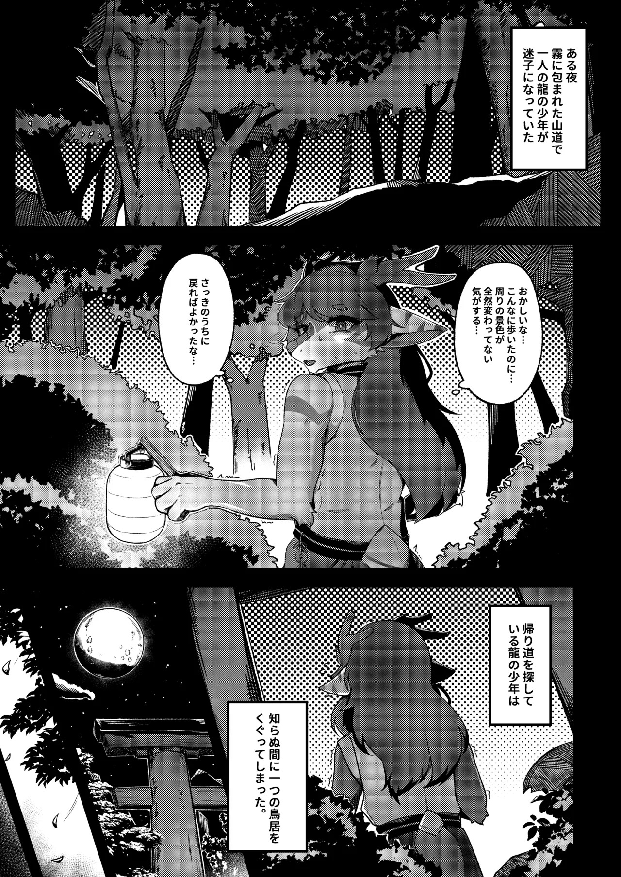 ARTIST shano 541 - shano - Page 323
