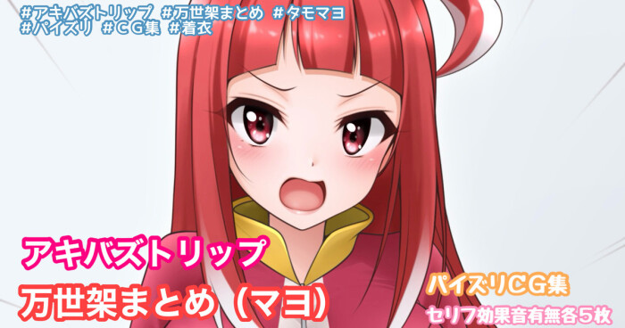 [Tina] パイズリ (AKIBA'S TRIP)
