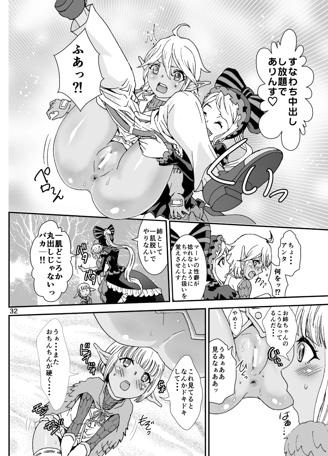 [Rurunoya (Rurukichi)] Nazarick Biyori 2 (Overlord) [Digital] - Page 32