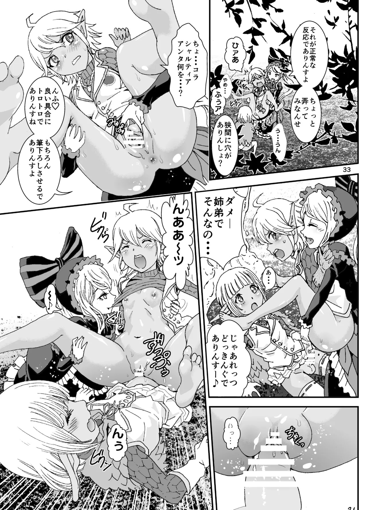 [Rurunoya (Rurukichi)] Nazarick Biyori 2 (Overlord) [Digital] - Page 33