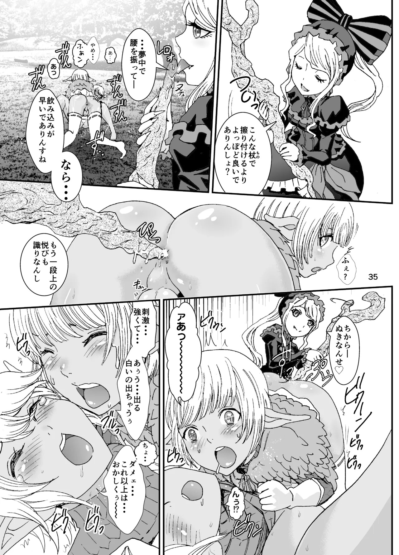 [Rurunoya (Rurukichi)] Nazarick Biyori 2 (Overlord) [Digital] - Page 35