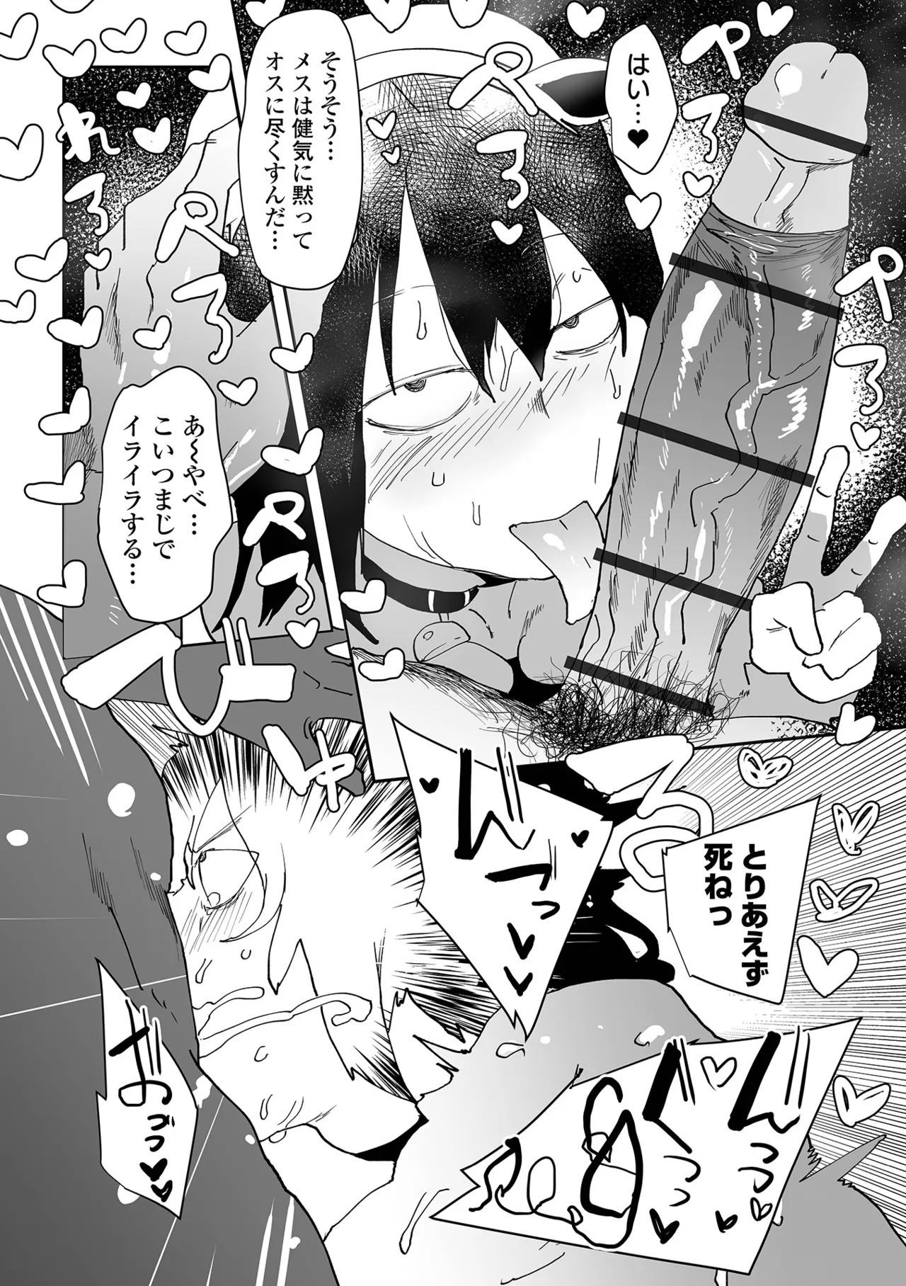 [Pipo] Seiyoku ★ Kai Mamo (COMIC Orga Vol. 82) [Digital] - Page 12
