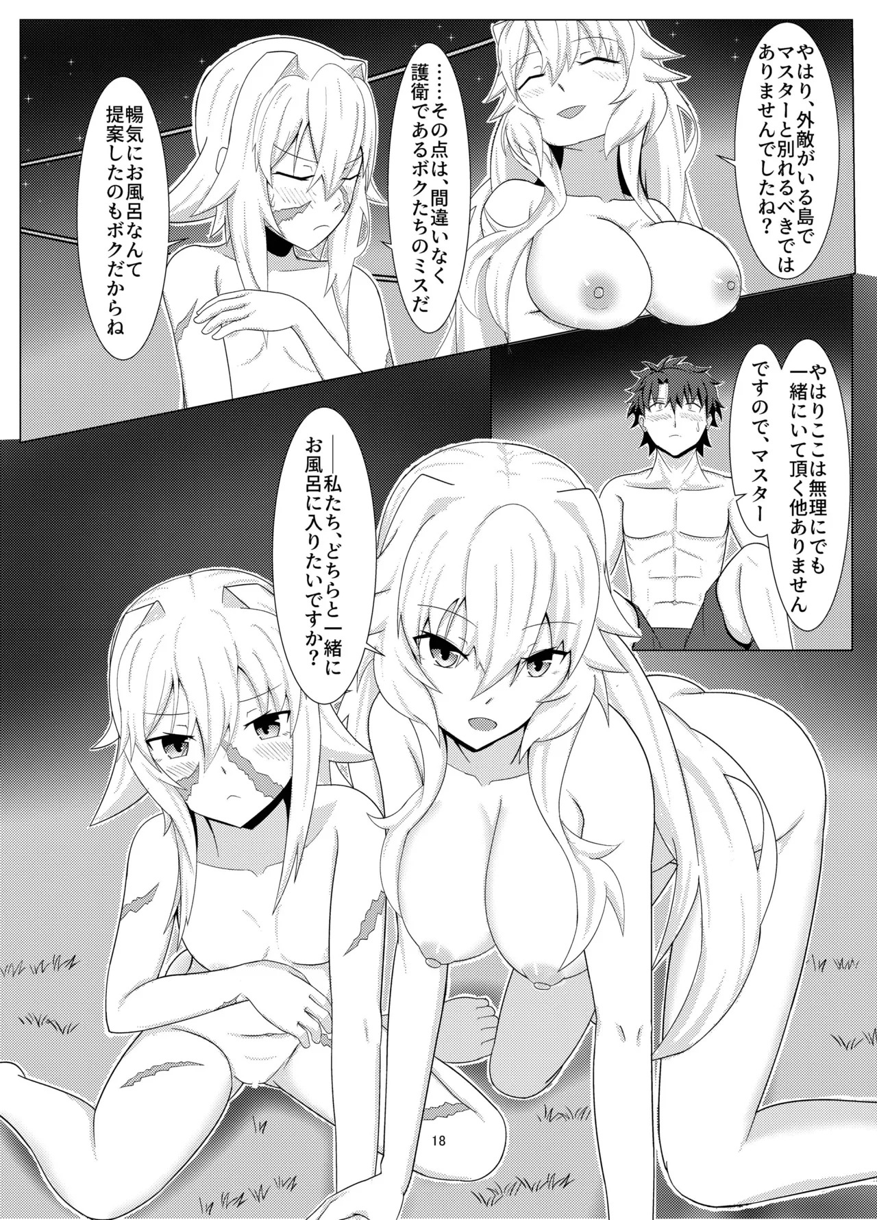 [Zenkishi Ryou (Zenkishi)] Treasure Hunt (Umi) (Fate/Grand Order) [Digital] - Page 17