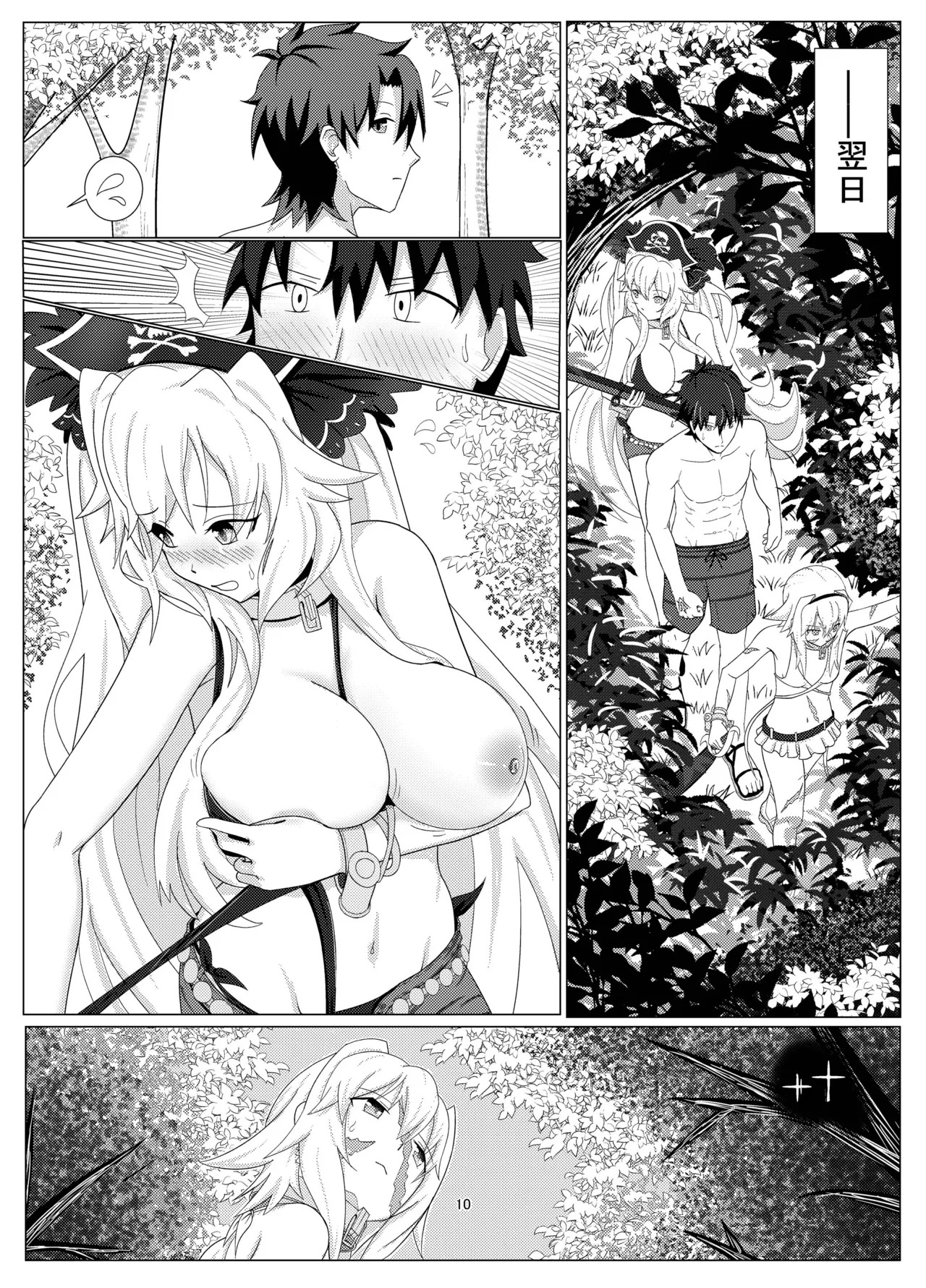 [Zenkishi Ryou (Zenkishi)] Treasure Hunt (Umi) (Fate/Grand Order) [Digital] - Page 9