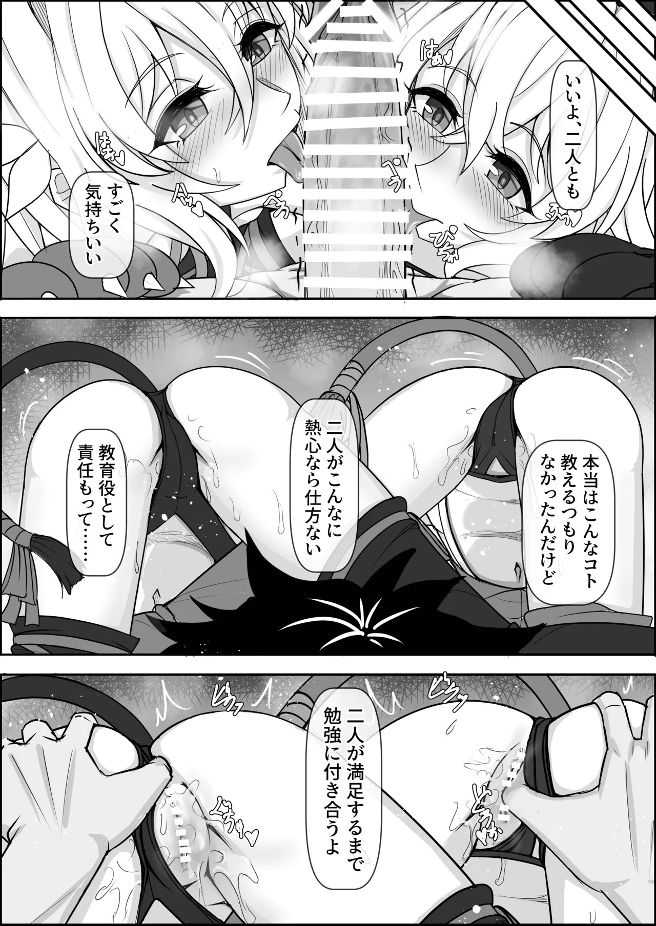 [Zenkishi Ryou (Zenkishi)] Treasure Hunt (Sho) (Fate/Grand Order) [Digital] - Page 19