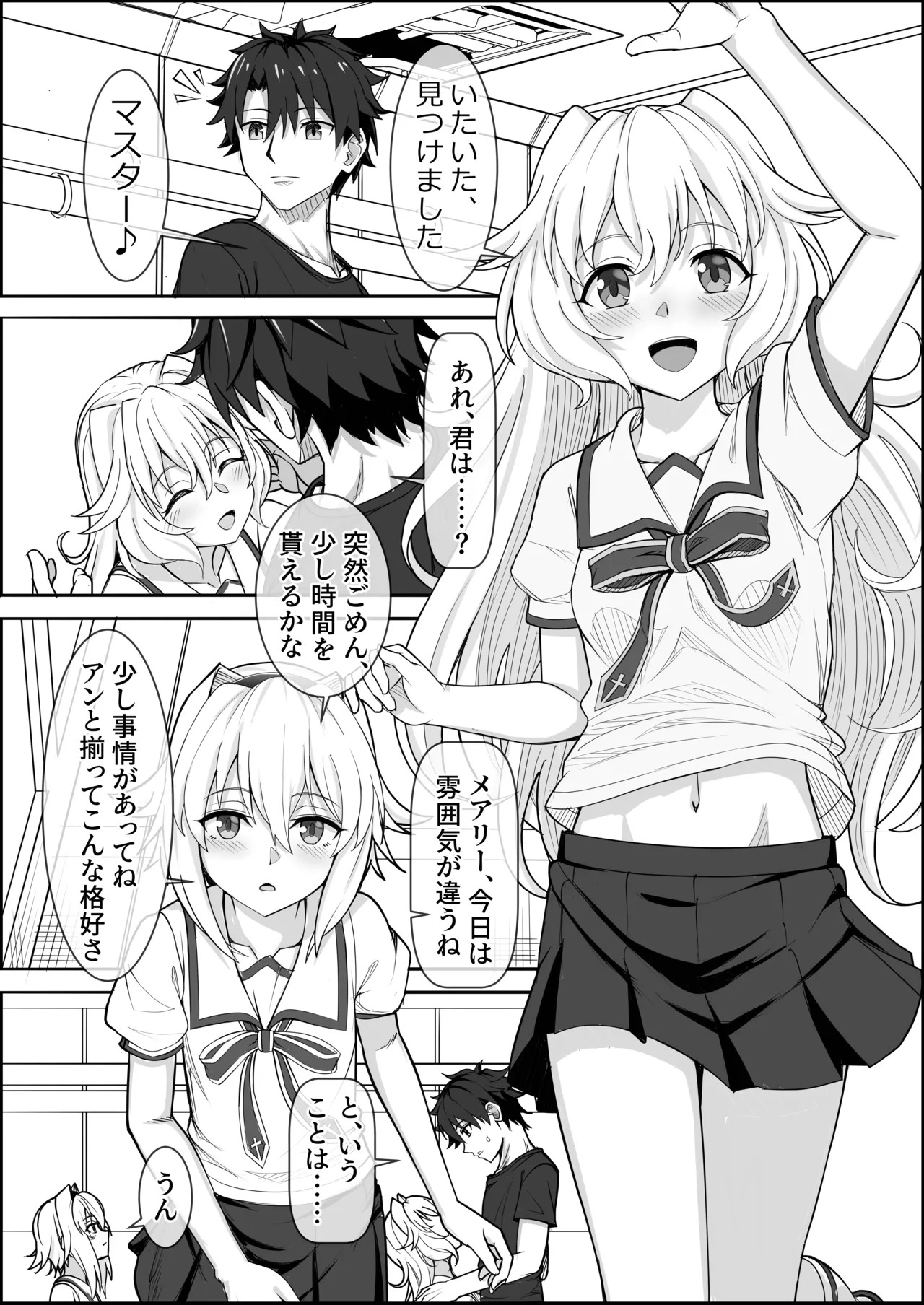 [Zenkishi Ryou (Zenkishi)] Treasure Hunt (Sho) (Fate/Grand Order) [Digital] - Page 2