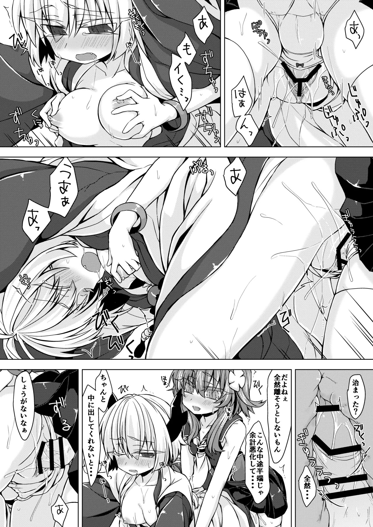 [Shima Hitsuji (Unazuki)] AkoSama. Sono 5 (Shinrabansho) [Digital] - Page 13