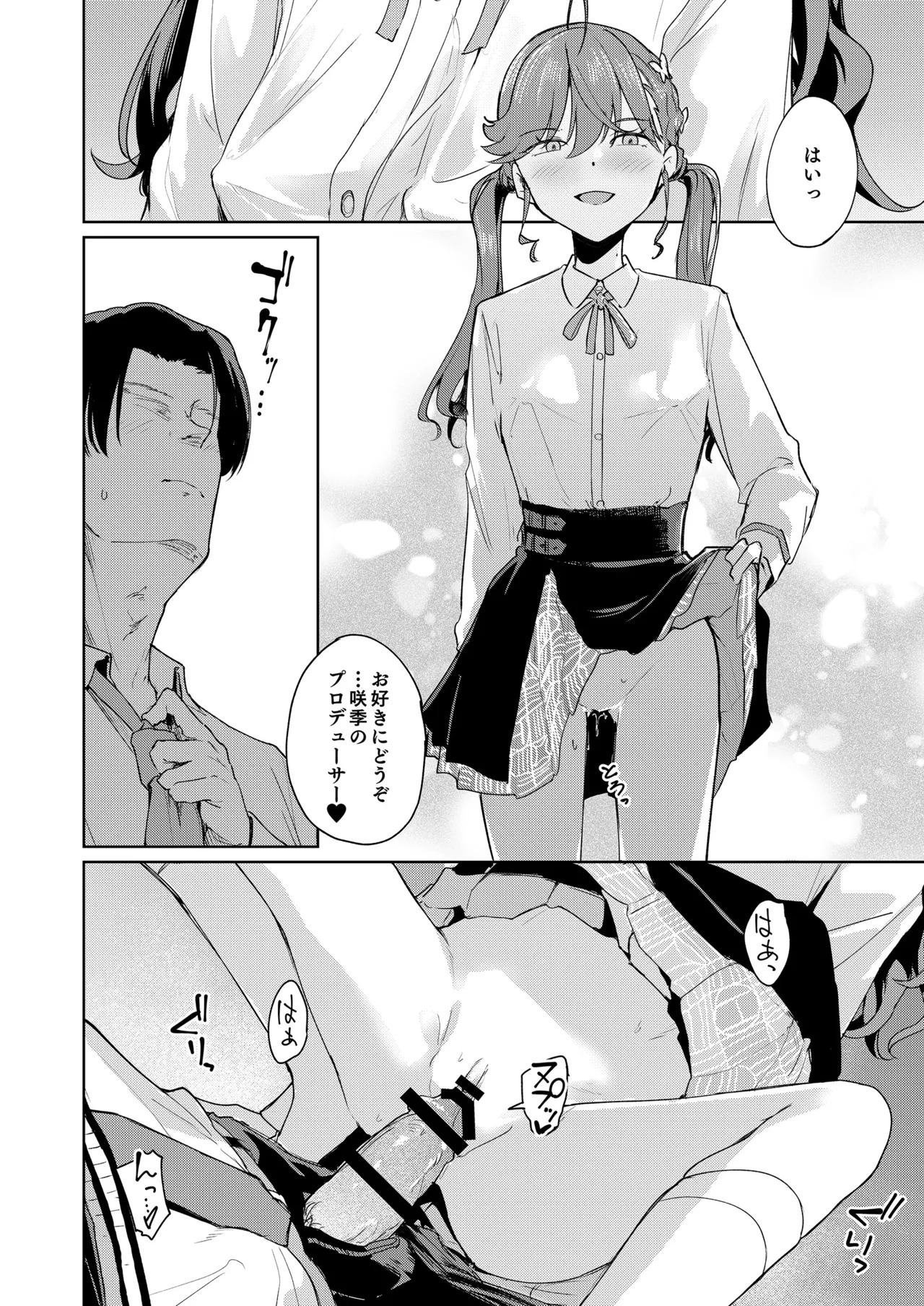 [Yakitate F Jamaica (Shuiro)] Gokugetsu no Hatsuboshi ni Yoru Seiyoku no Yame no - of the Gokugetsu by the Hatsuboshi for the Lust (Gakuen IDOLM@STER) [Digital] - Page 13