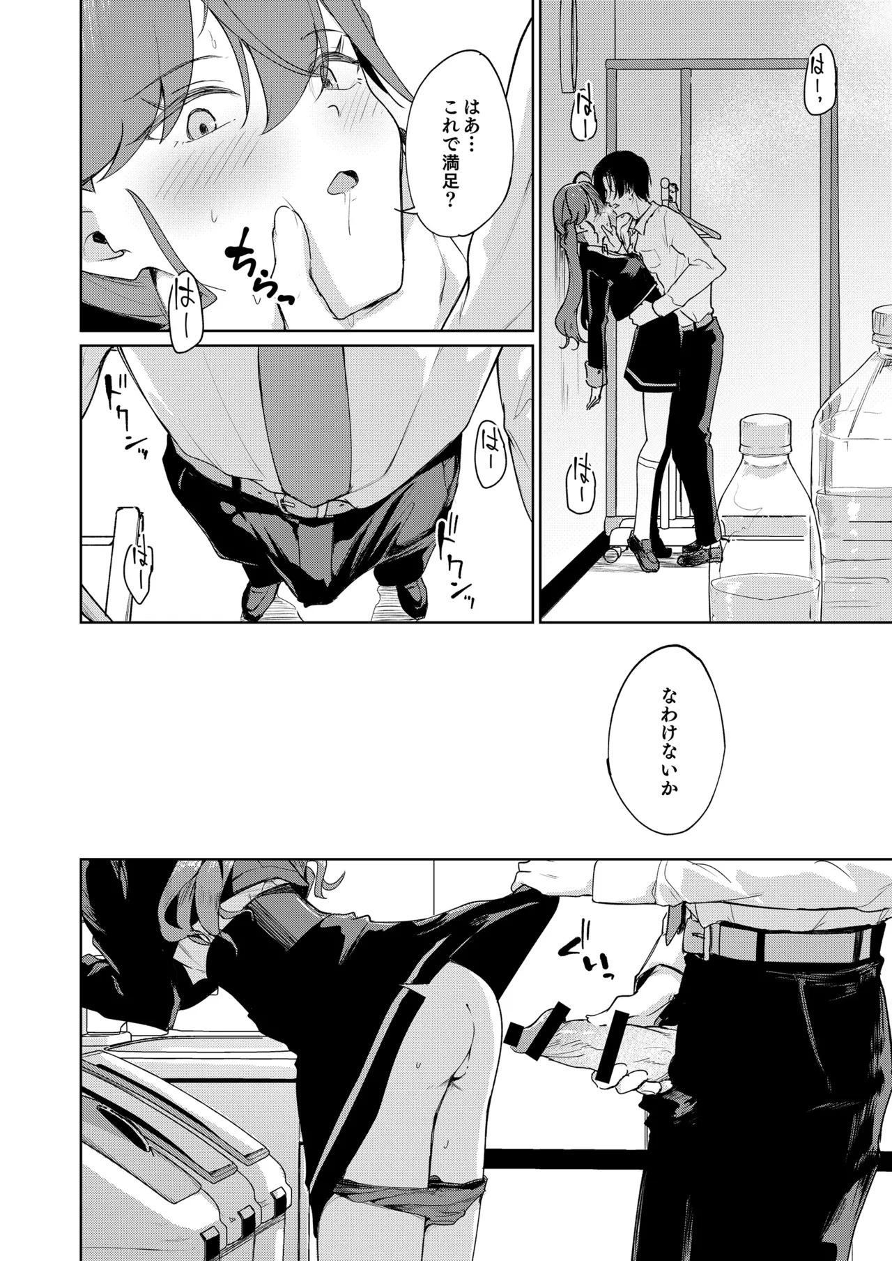 [Yakitate F Jamaica (Shuiro)] Gokugetsu no Hatsuboshi ni Yoru Seiyoku no Yame no - of the Gokugetsu by the Hatsuboshi for the Lust (Gakuen IDOLM@STER) [Digital] - Page 9